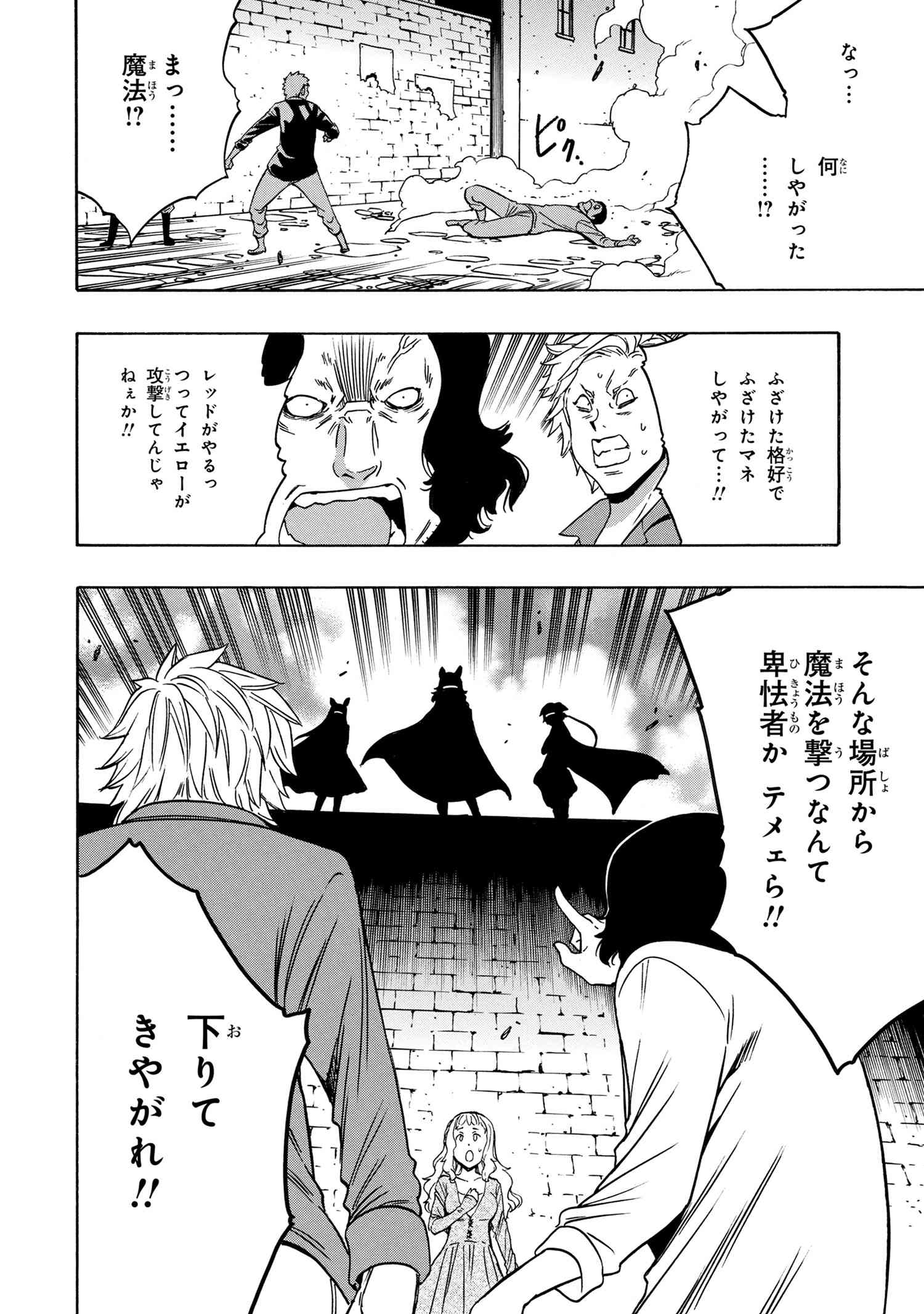 賢者の孫 Chap 57.2 - Next Chap 58.2