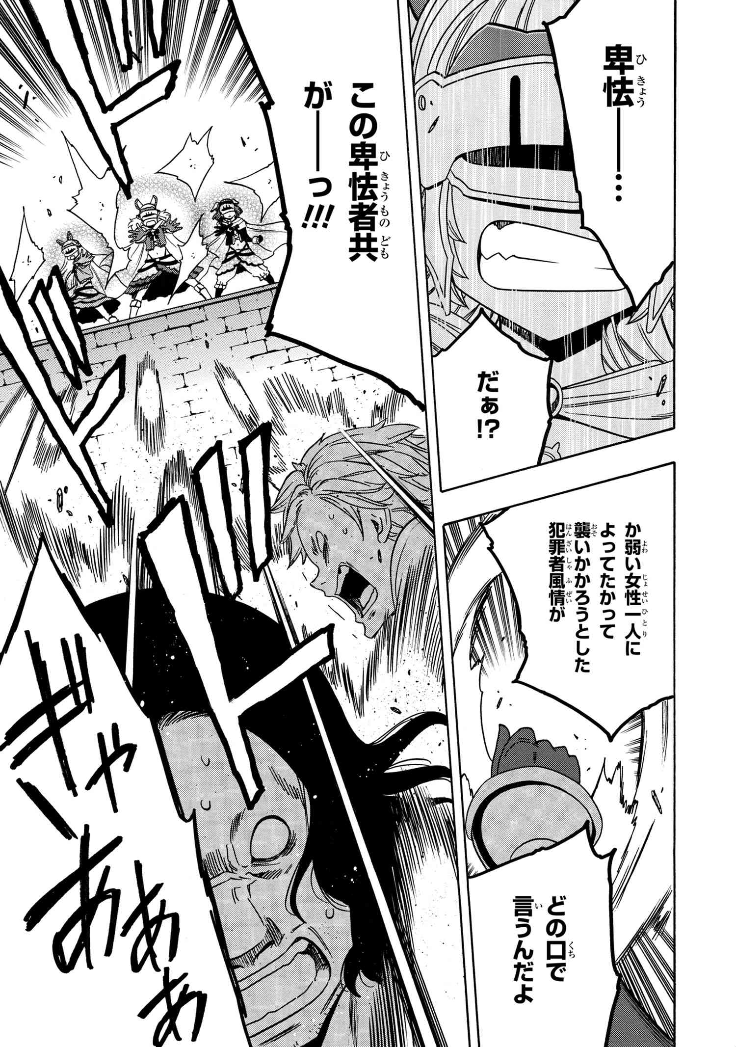 賢者の孫 Chap 57.2 - Next Chap 58.2