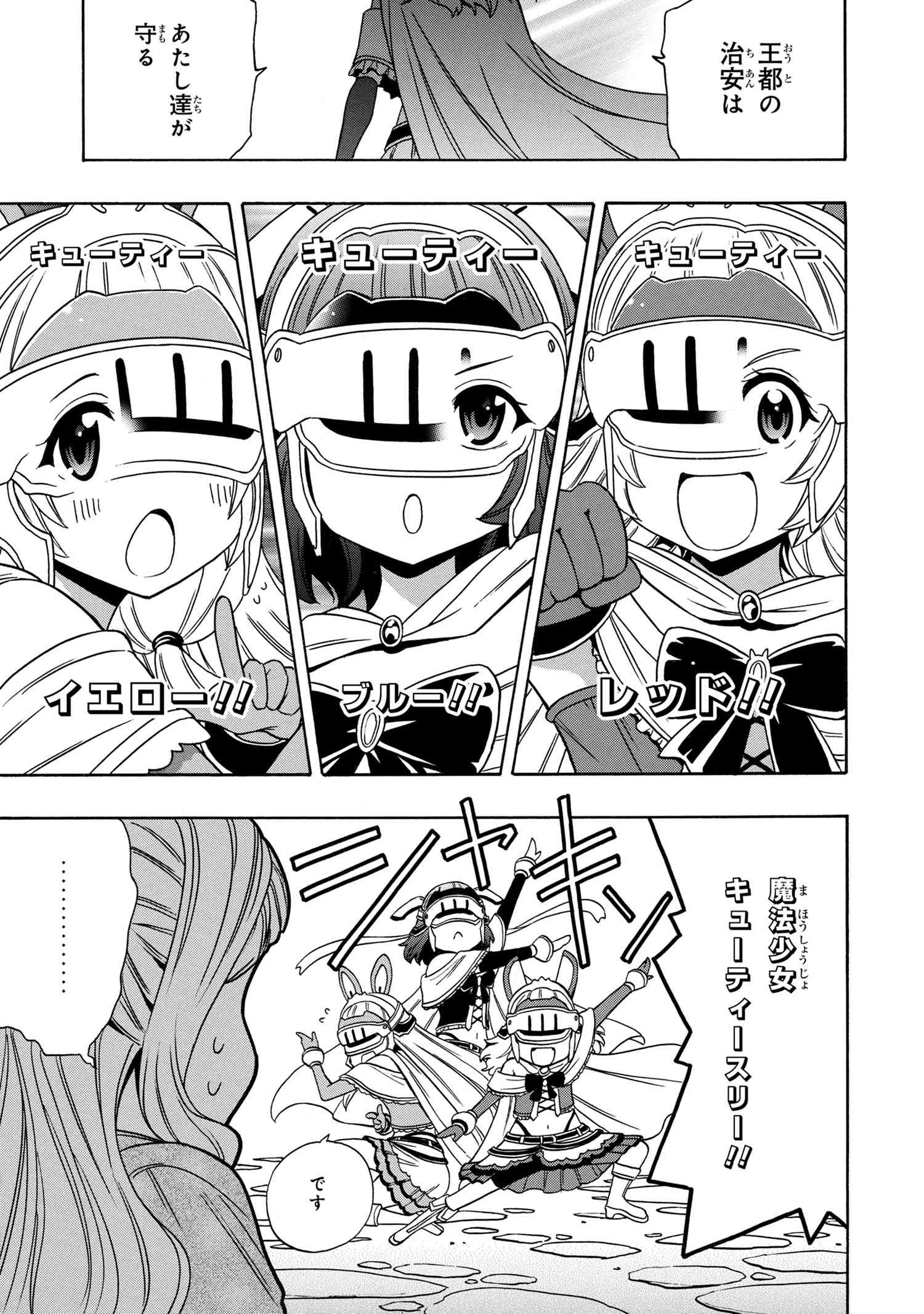 賢者の孫 Chap 57.2 - Next Chap 58.2