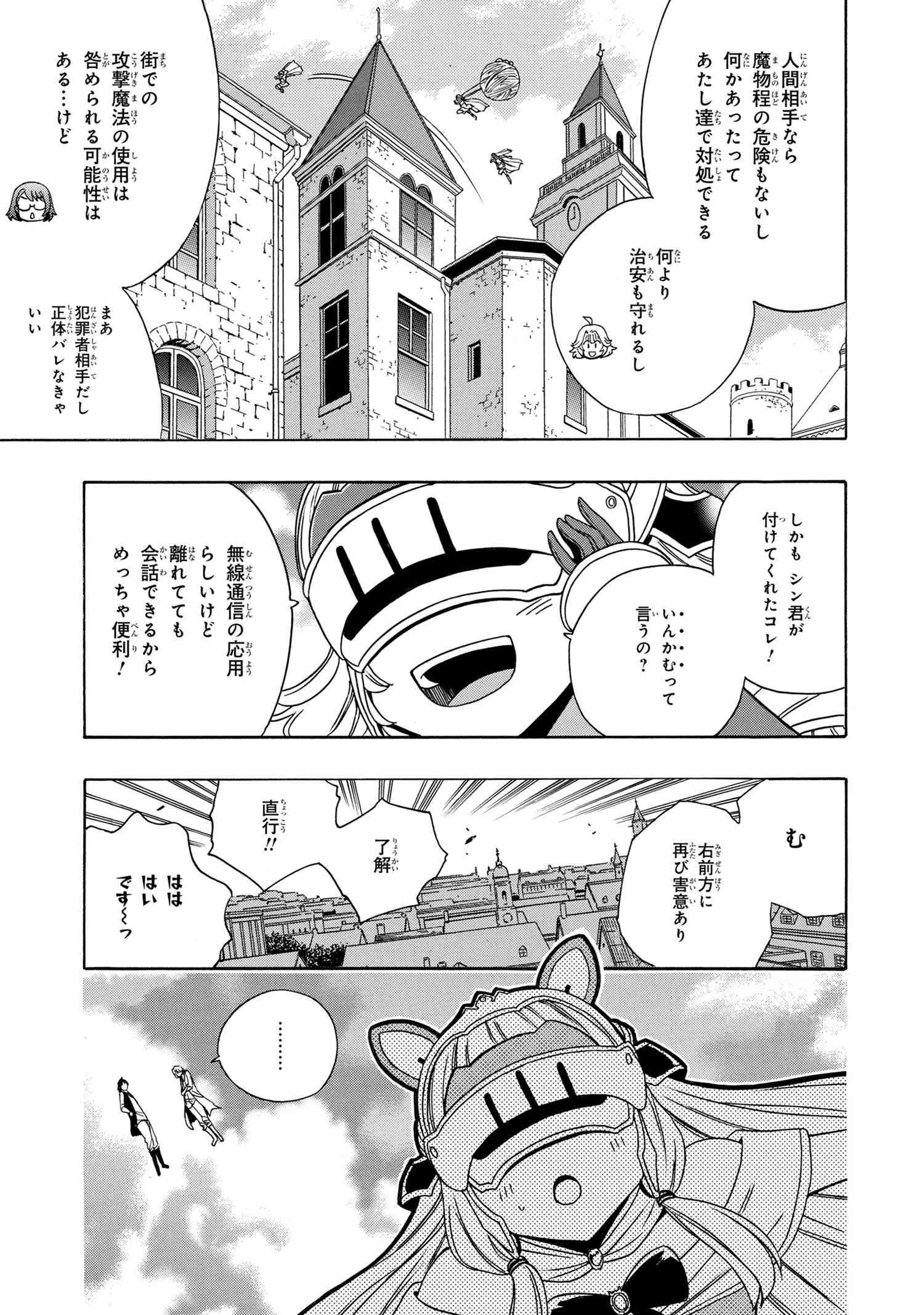 賢者の孫 Chap 57.2 - Next Chap 58.2