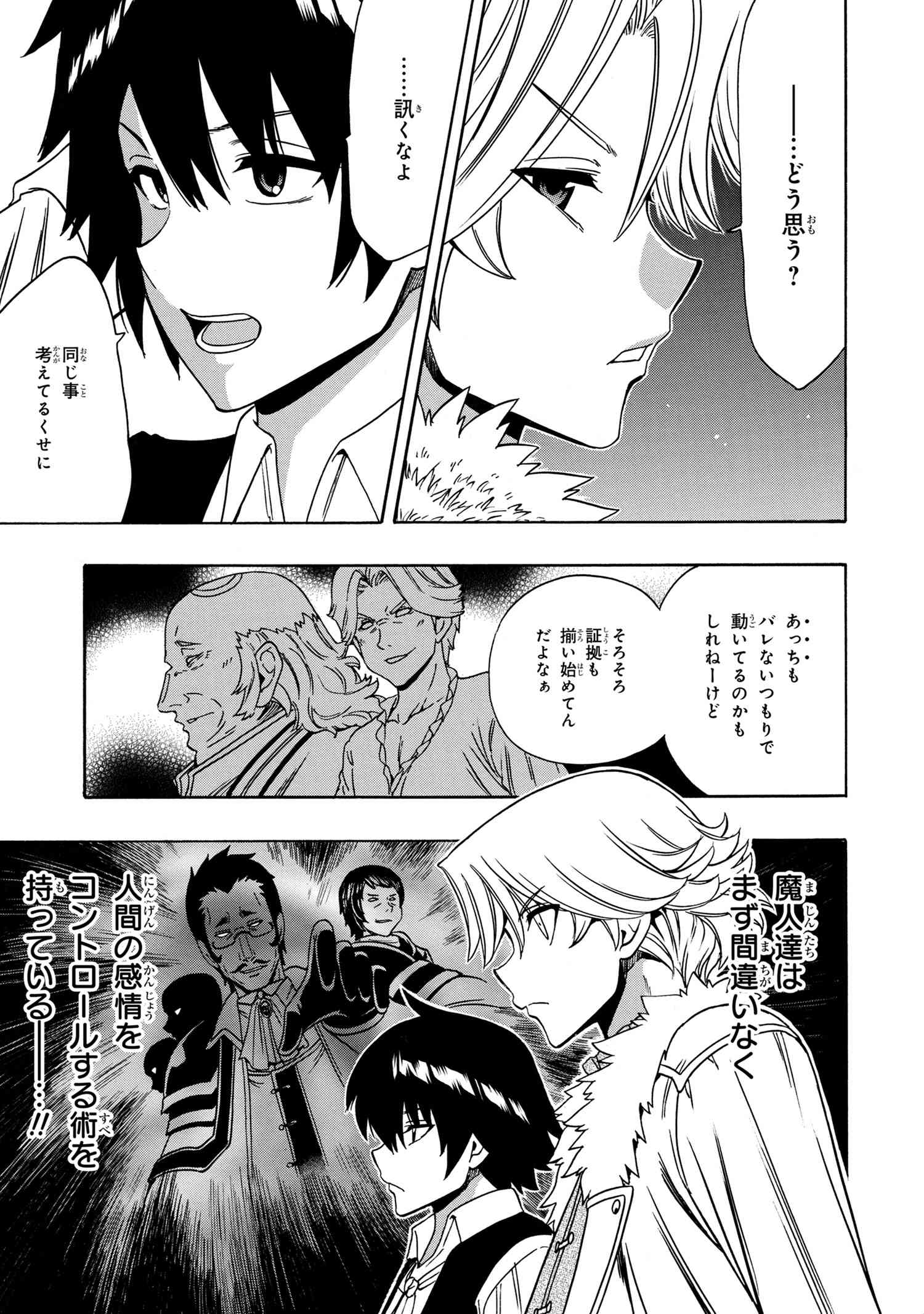 賢者の孫 Chap 57.2 - Next Chap 58.2