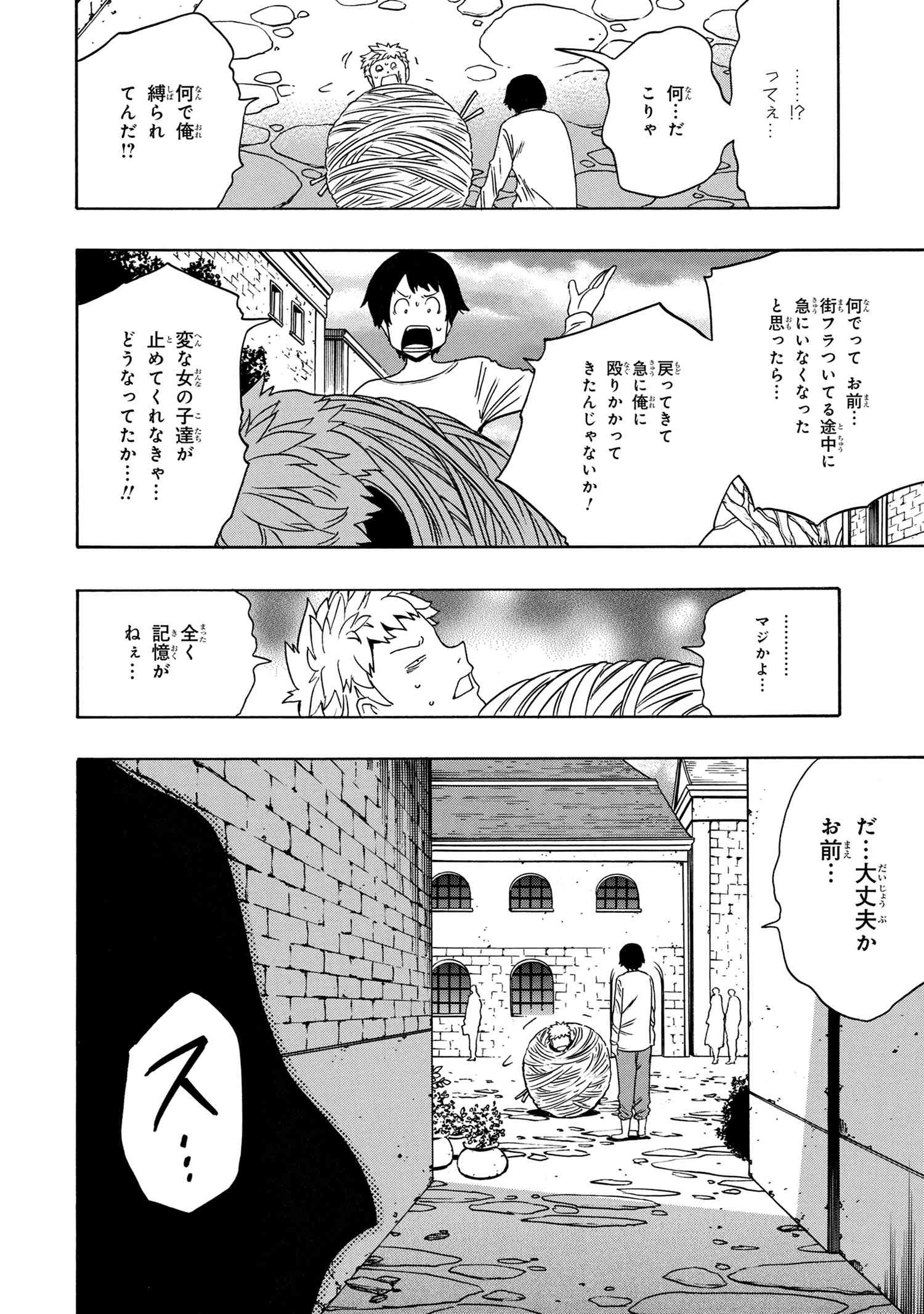賢者の孫 Chap 57.2 - Next Chap 58.2