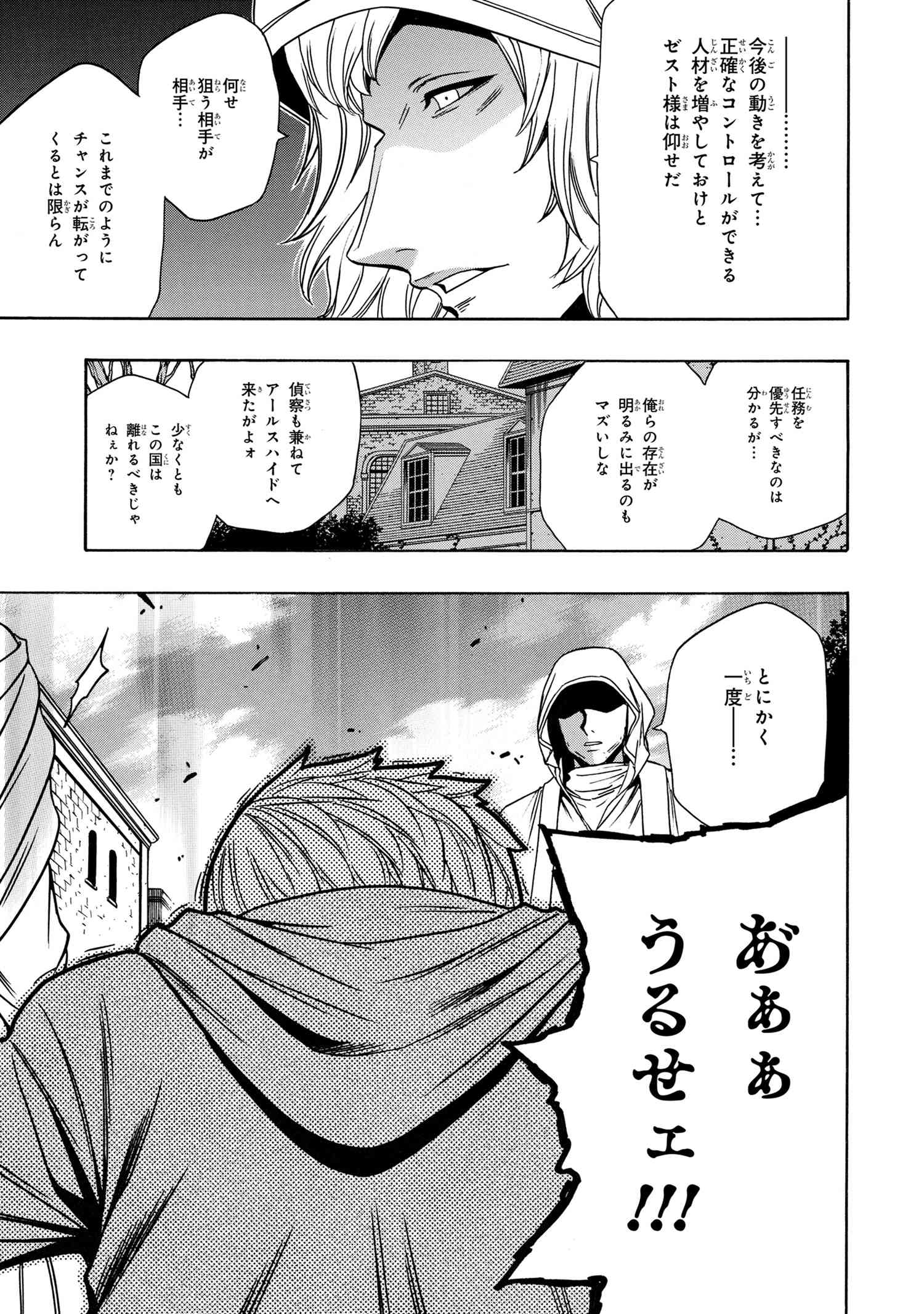 賢者の孫 Chap 57.2 - Next Chap 58.2