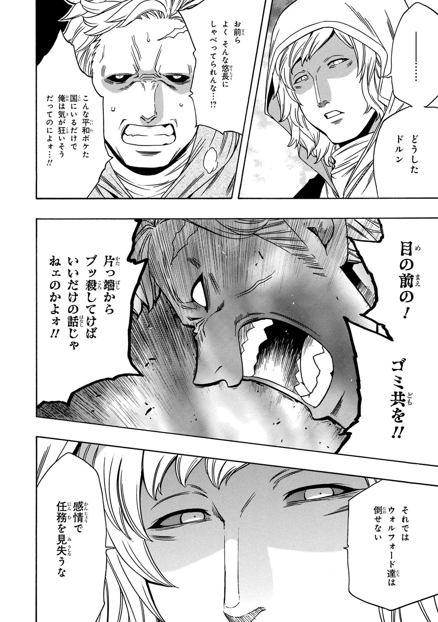 賢者の孫 Chap 57.2 - Next Chap 58.2