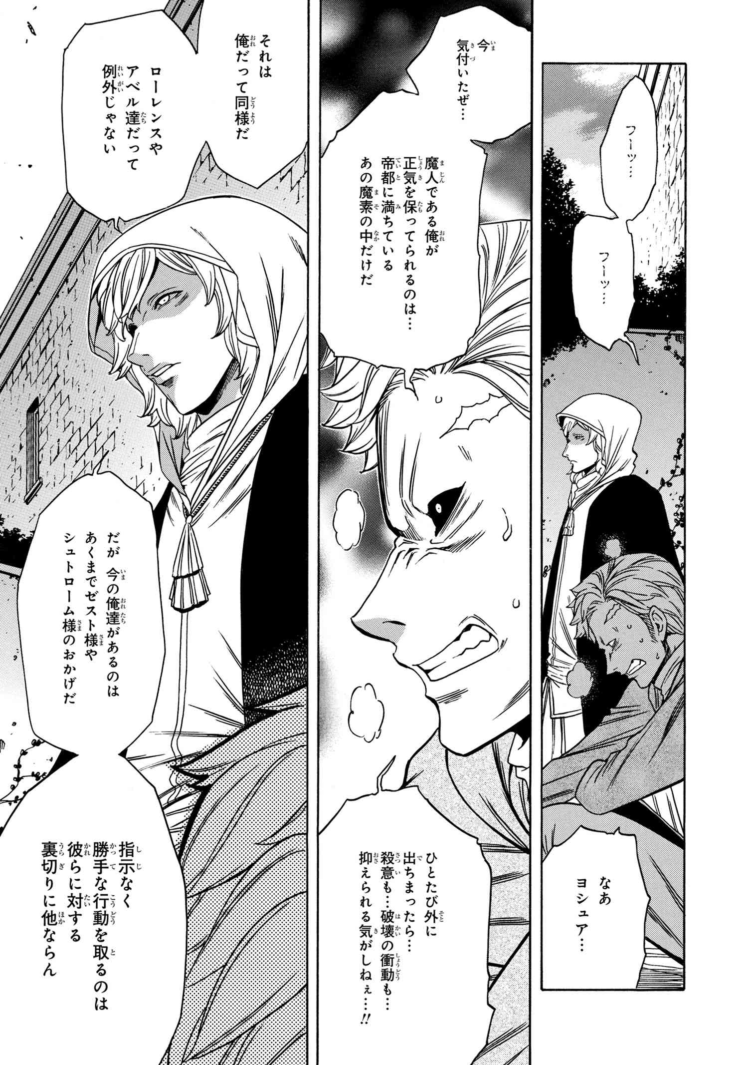 賢者の孫 Chap 57.2 - Next Chap 58.2