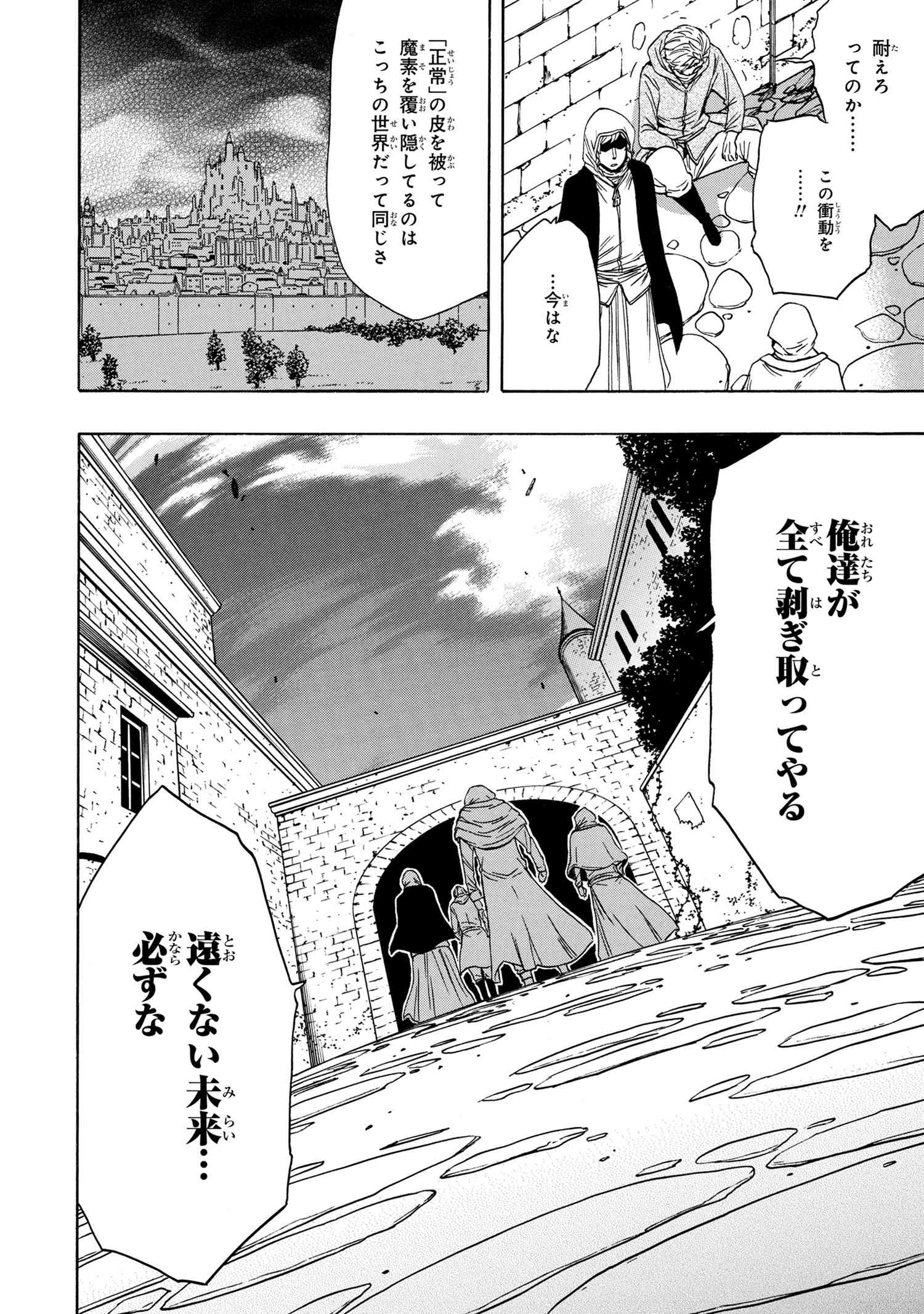 賢者の孫 Chap 57.2 - Next Chap 58.2