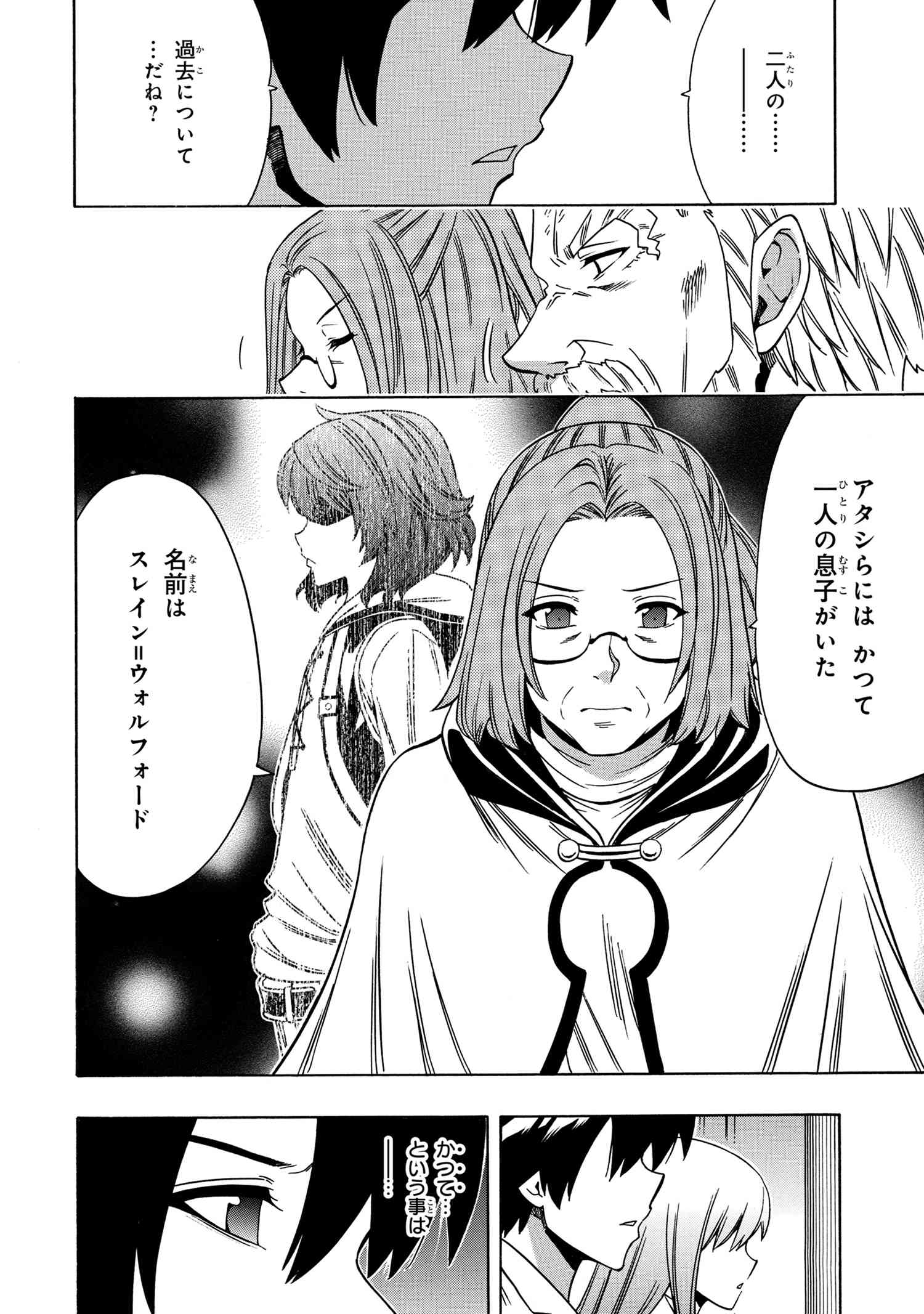 賢者の孫 Chap 58.1 - Next Chap 59.1