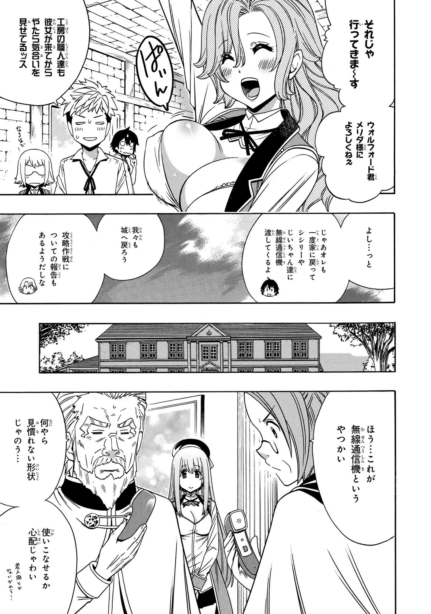 賢者の孫 Chap 58.1 - Next Chap 59.1
