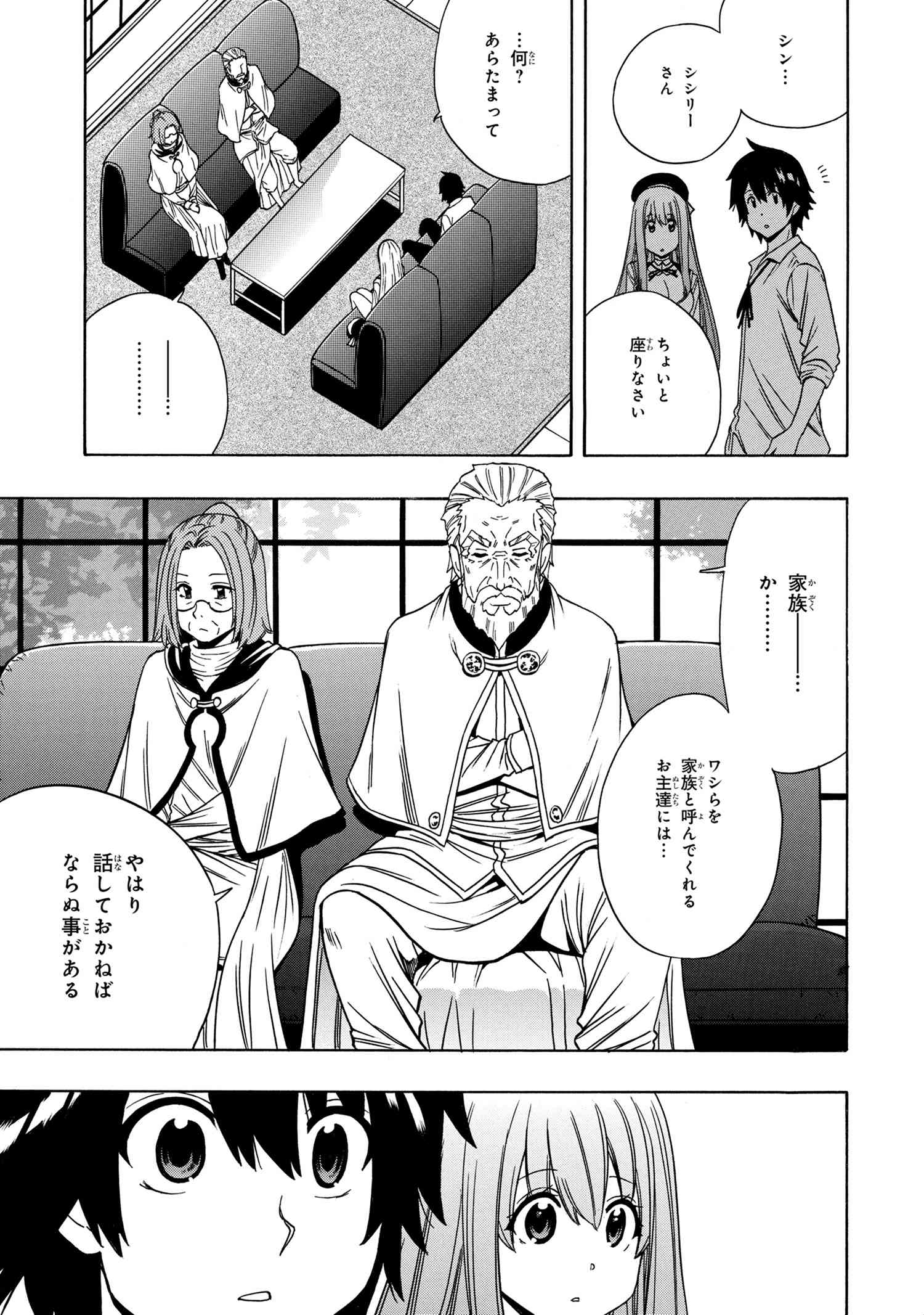 賢者の孫 Chap 58.1 - Next Chap 59.1