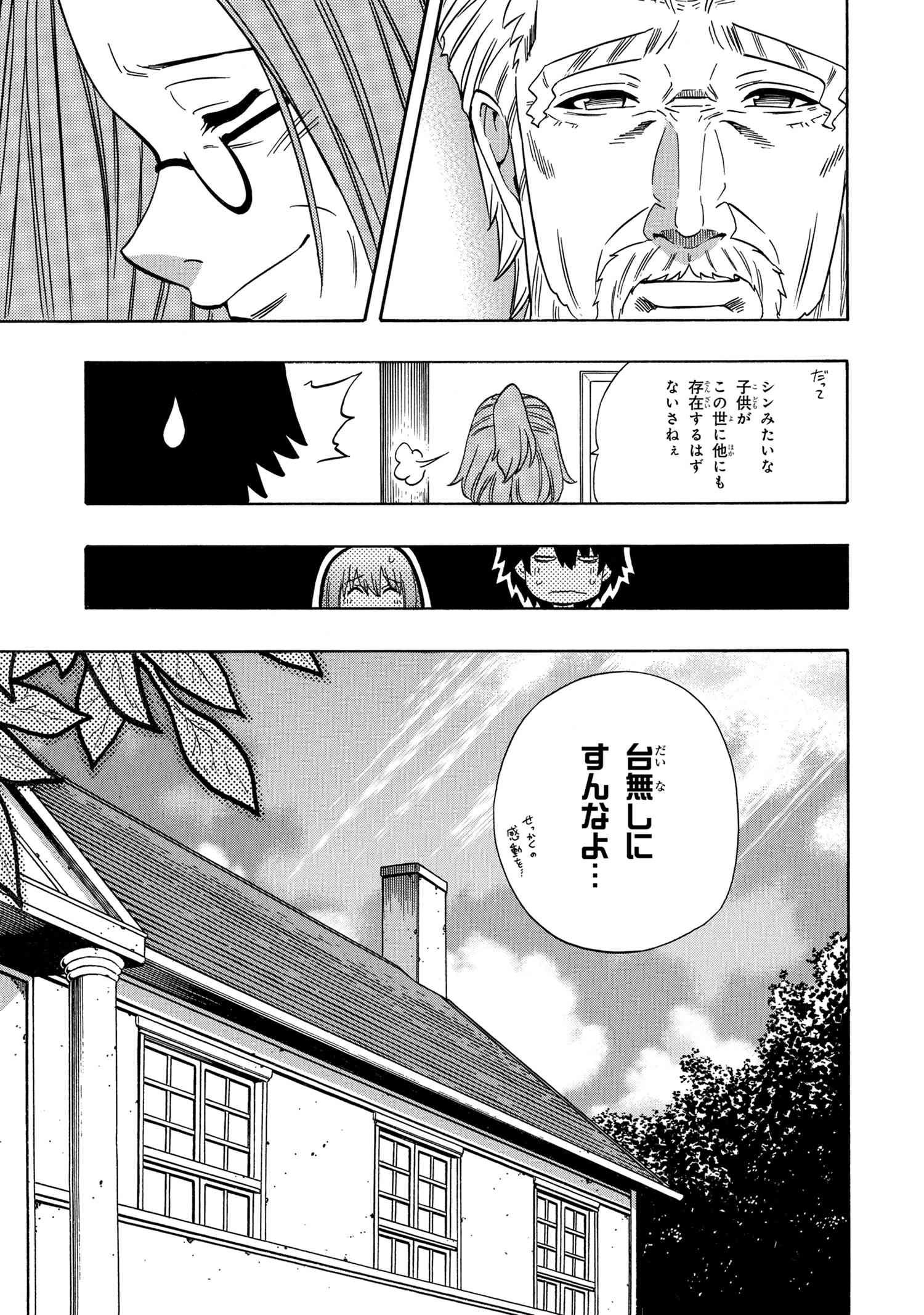 賢者の孫 Chap 58.1 - Next Chap 59.1