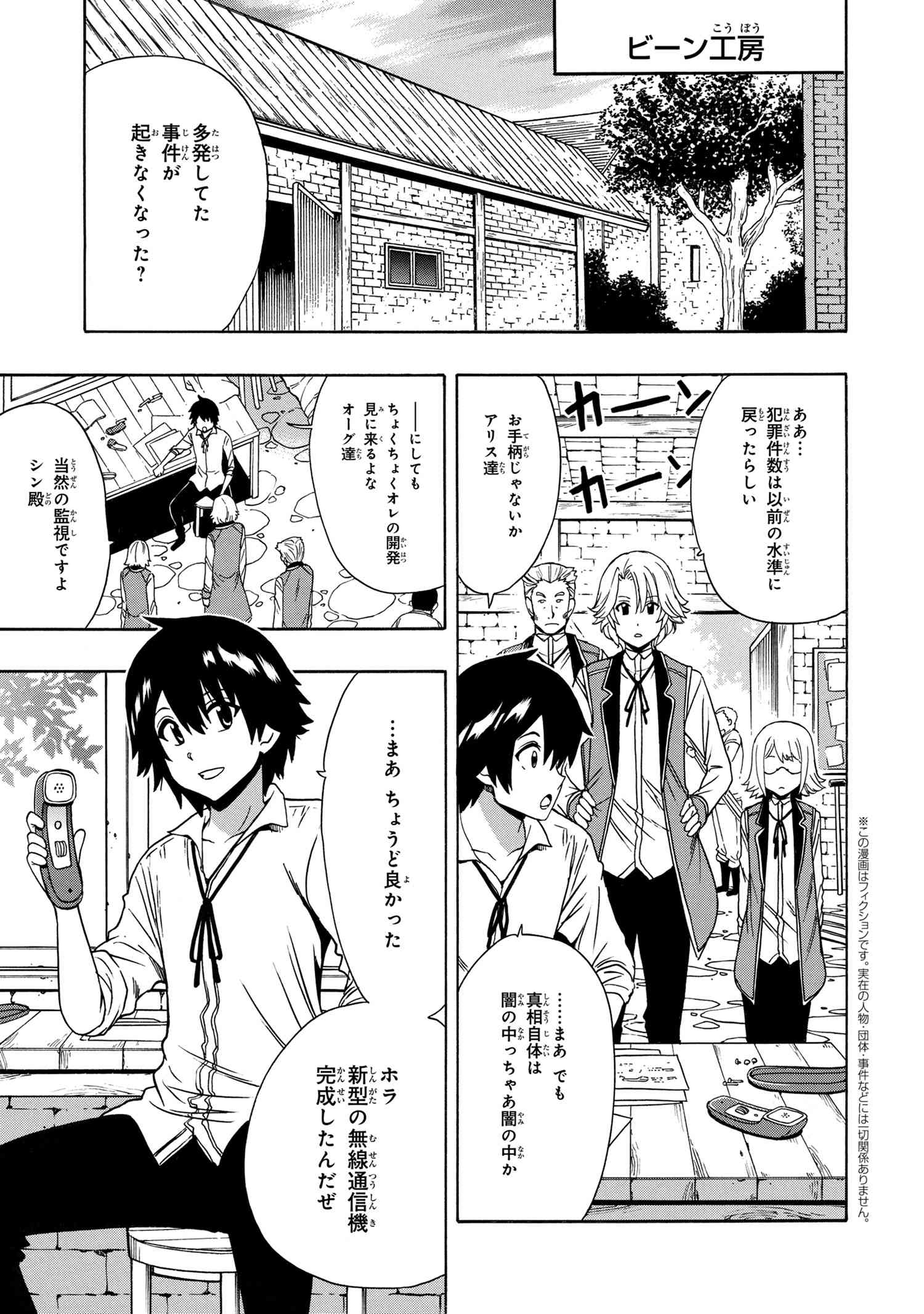 賢者の孫 Chap 58.1 - Next Chap 59.1