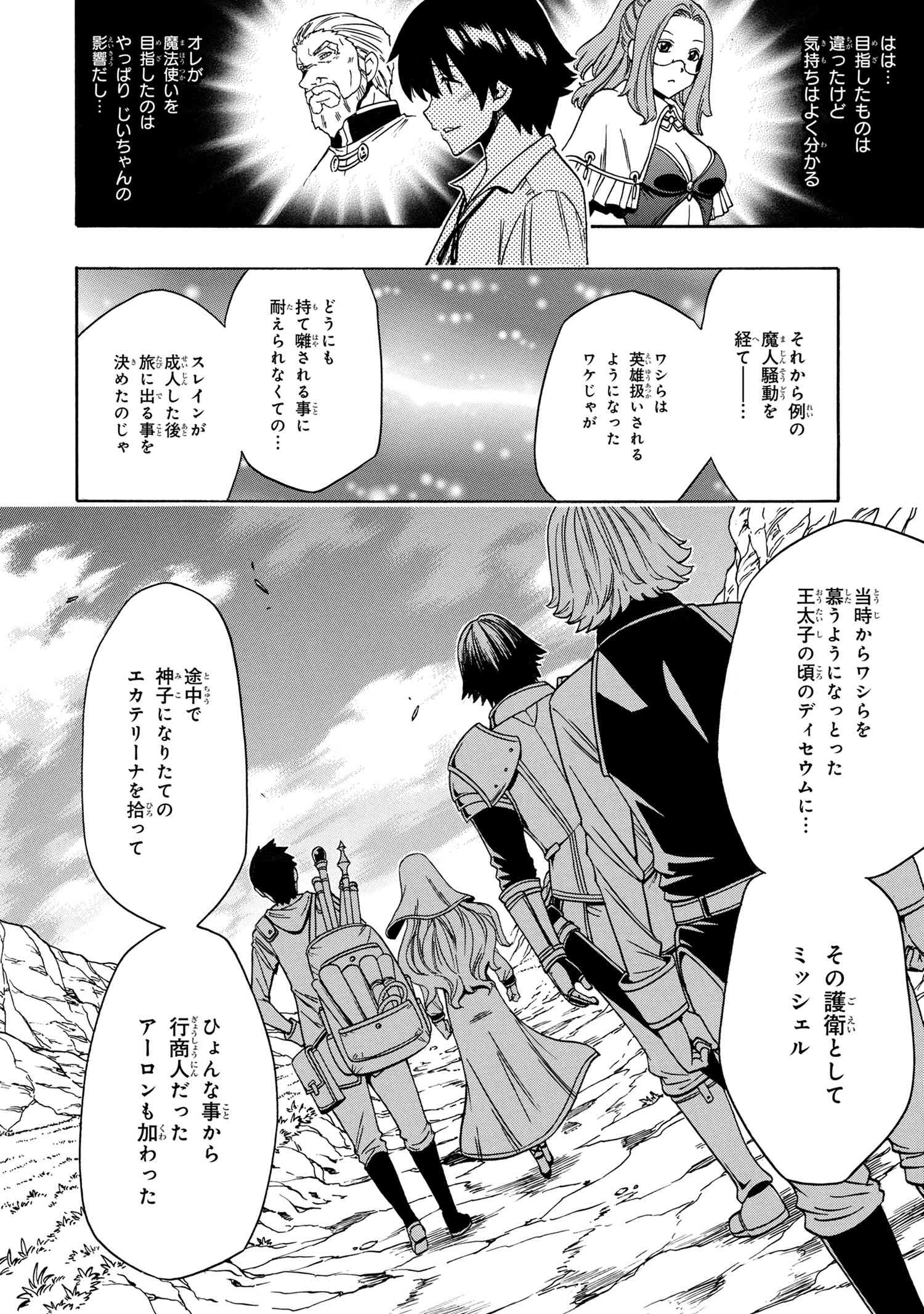 賢者の孫 Chap 58.1 - Next Chap 59.1