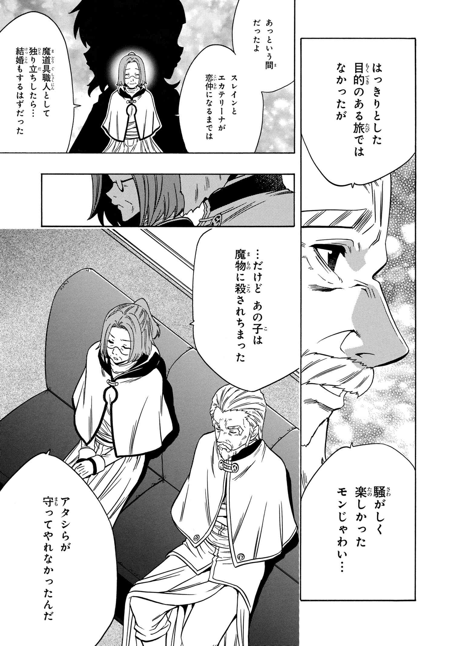賢者の孫 Chap 58.1 - Next Chap 59.1