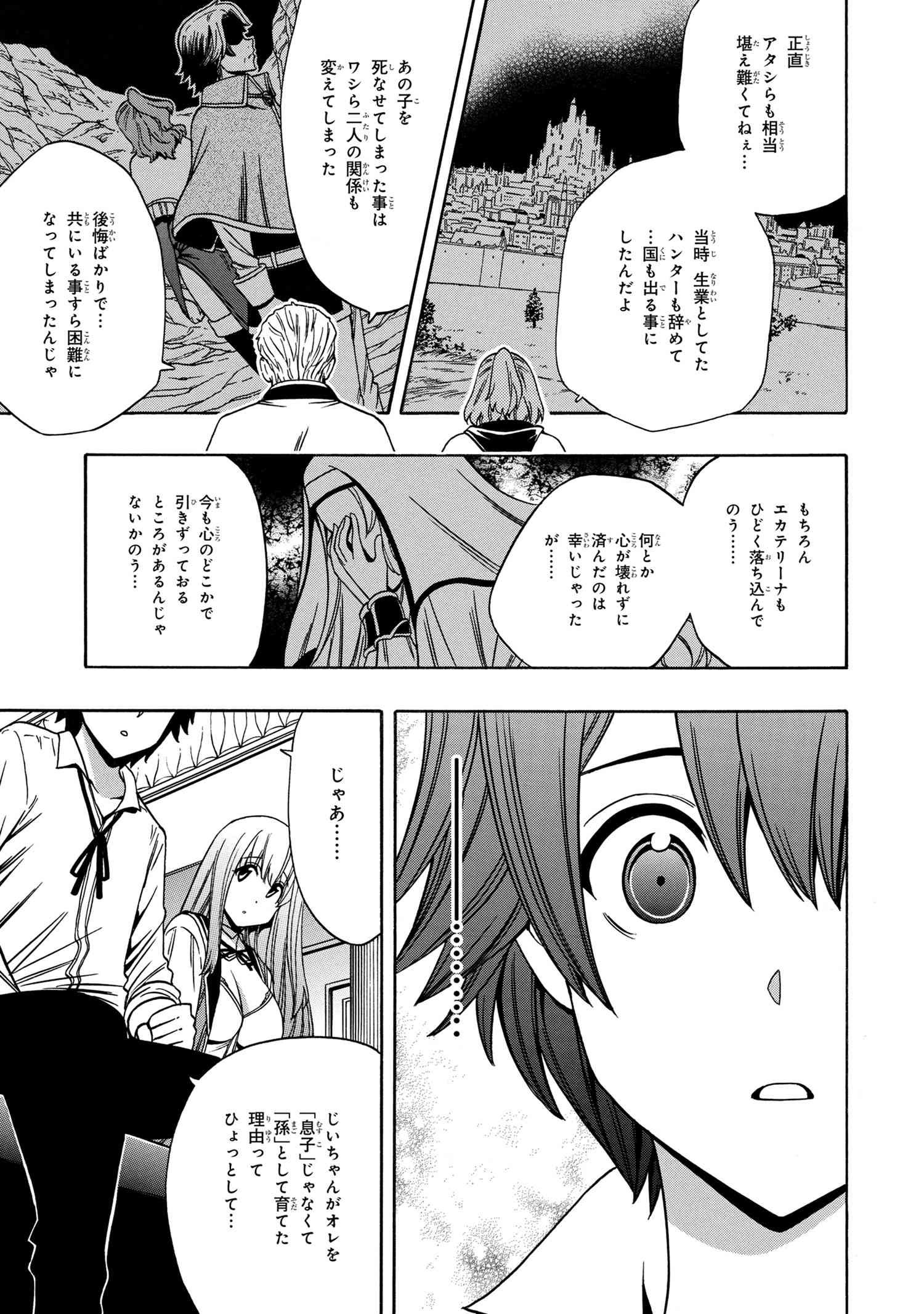 賢者の孫 Chap 58.1 - Next Chap 59.1