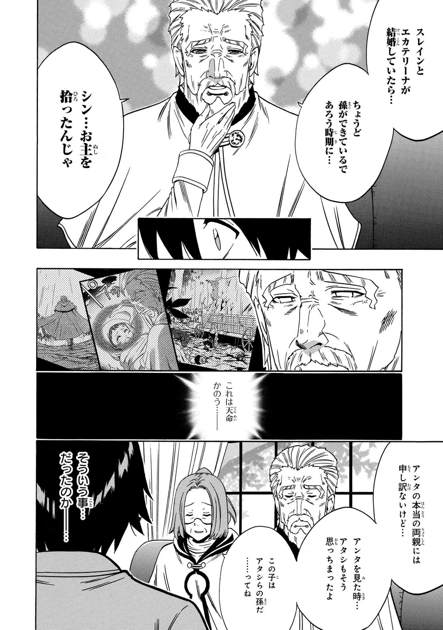 賢者の孫 Chap 58.1 - Next Chap 59.1