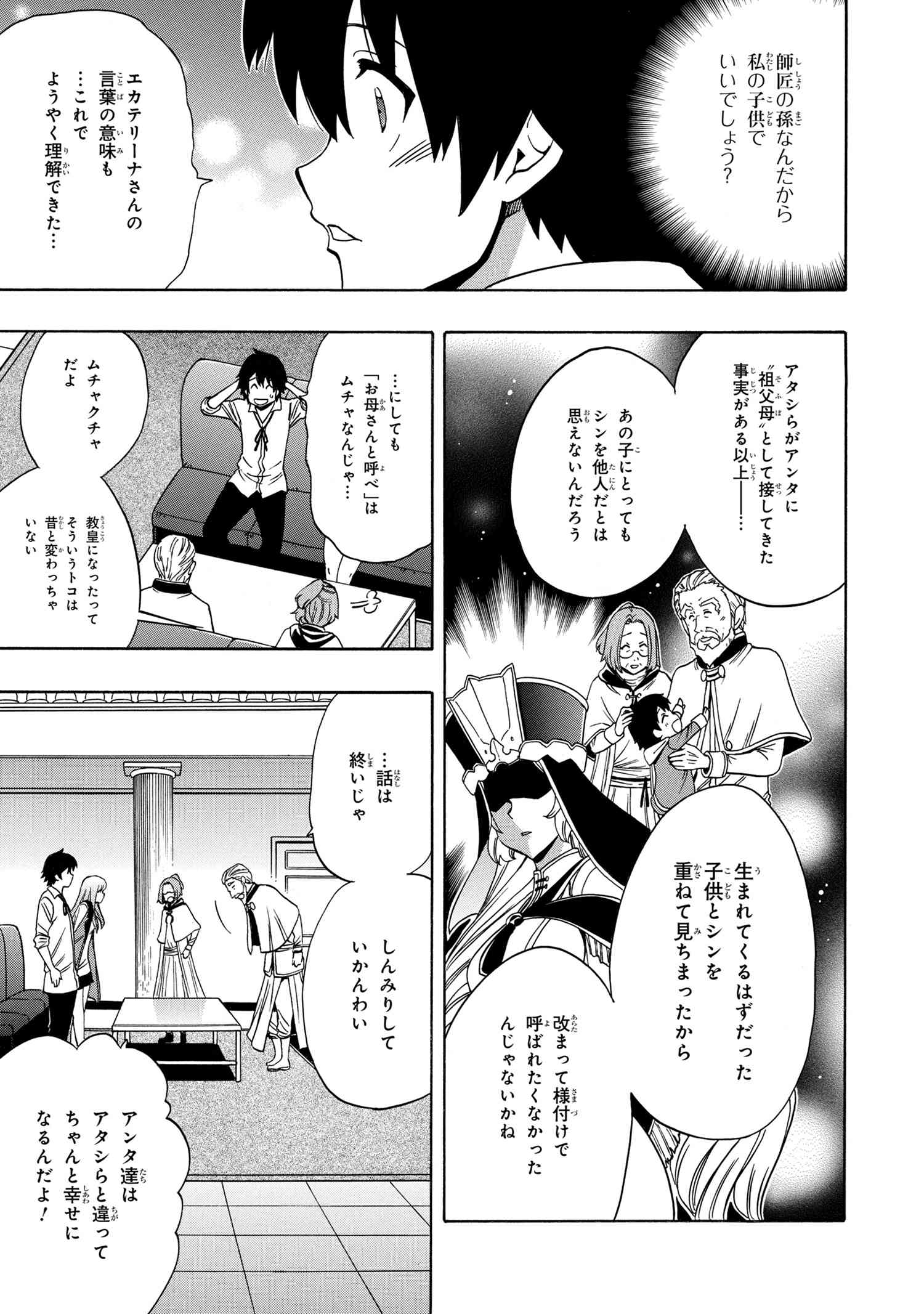 賢者の孫 Chap 58.1 - Next Chap 59.1