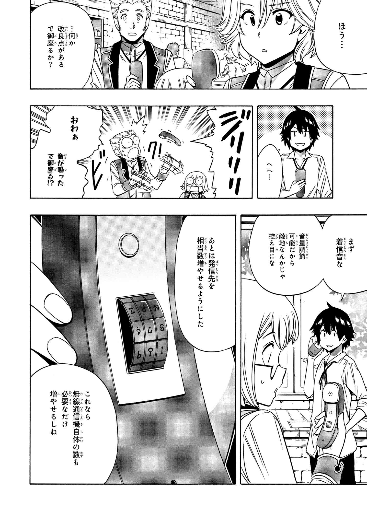 賢者の孫 Chap 58.1 - Next Chap 59.1