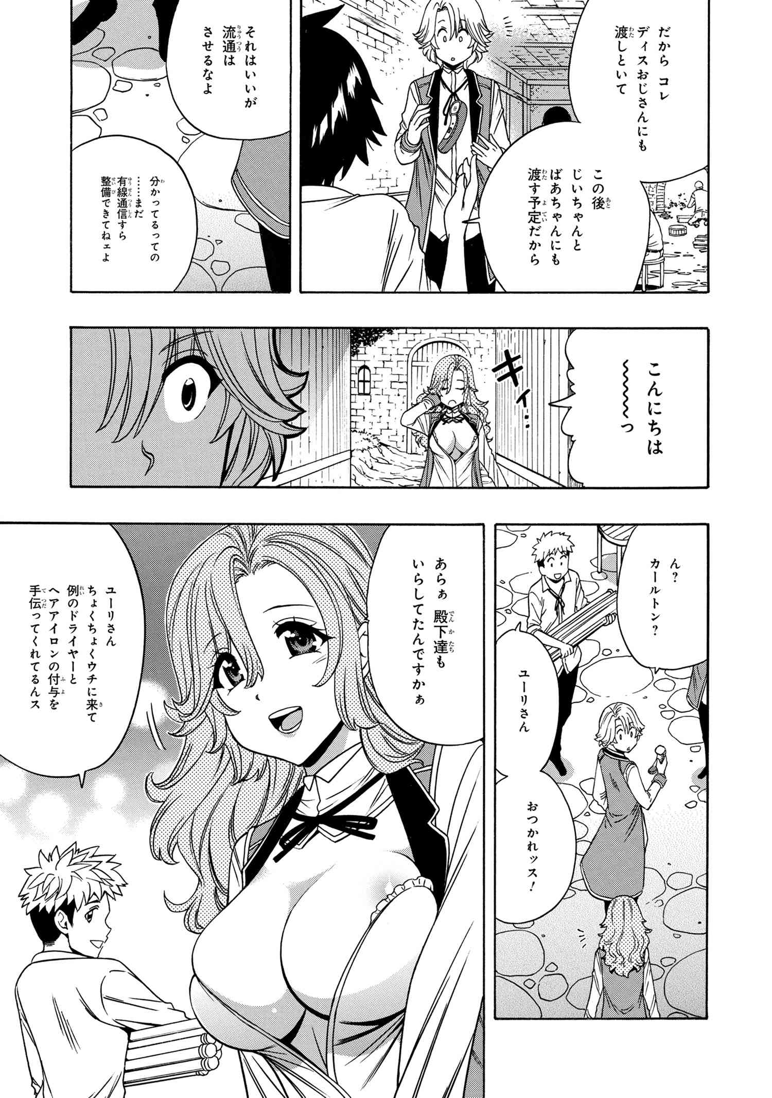 賢者の孫 Chap 58.1 - Next Chap 59.1