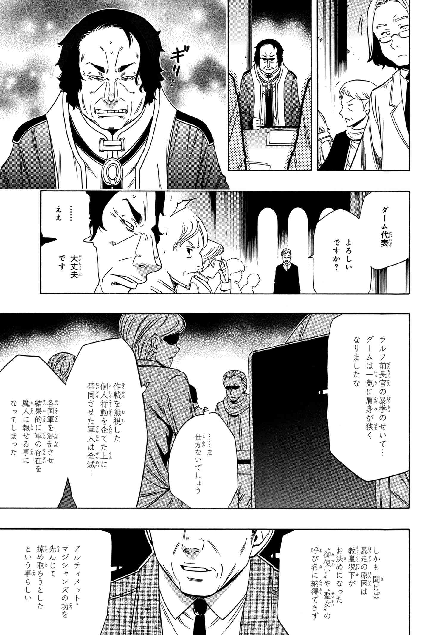 賢者の孫 Chap 58.2 - Next Chap 59.2
