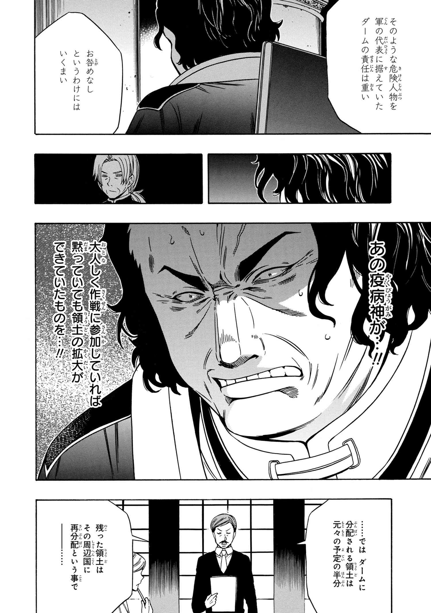 賢者の孫 Chap 58.2 - Next Chap 59.2