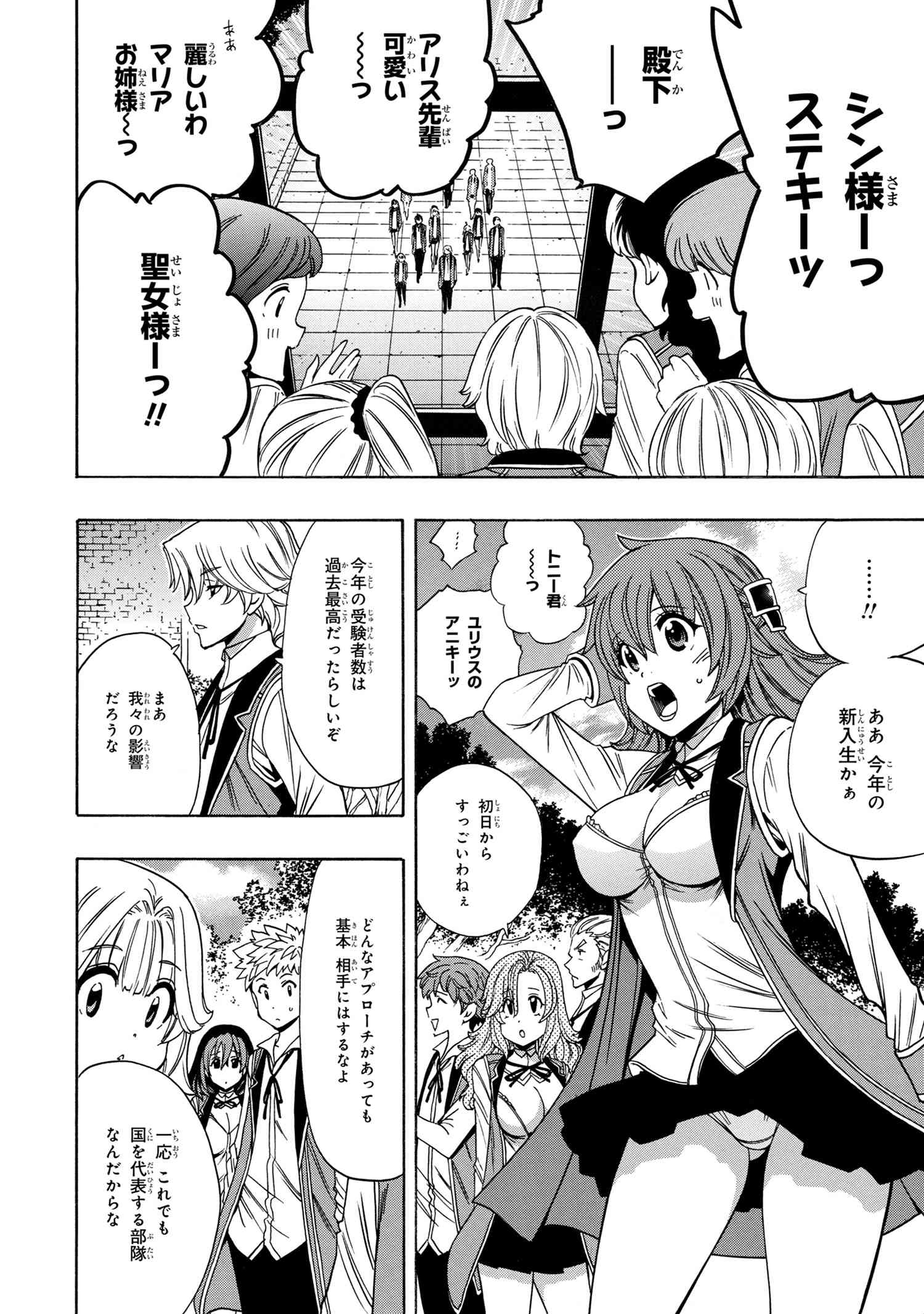 賢者の孫 Chap 58.2 - Next Chap 59.2