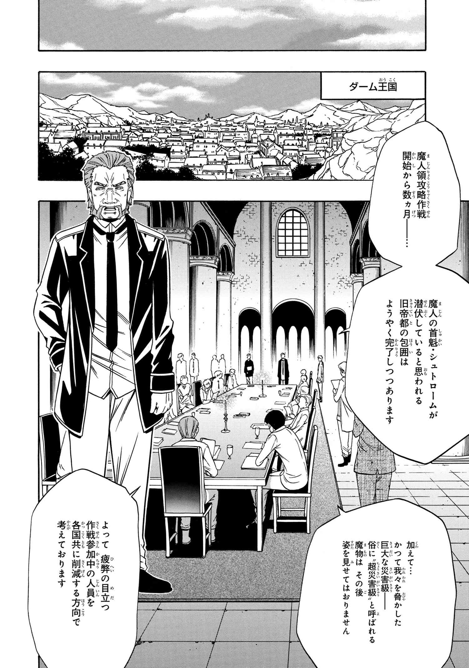 賢者の孫 Chap 58.2 - Next Chap 59.2