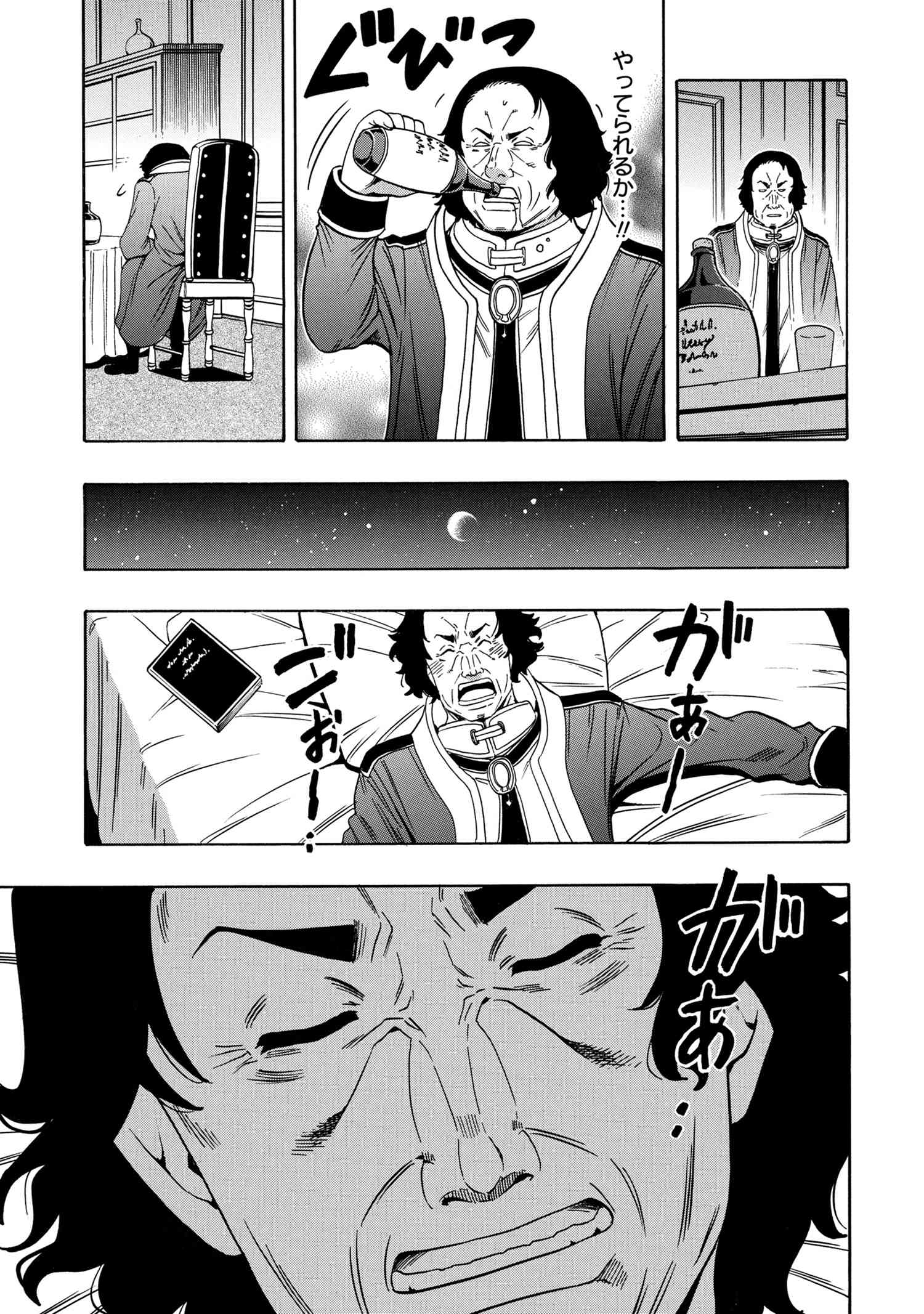 賢者の孫 Chap 58.2 - Next Chap 59.2