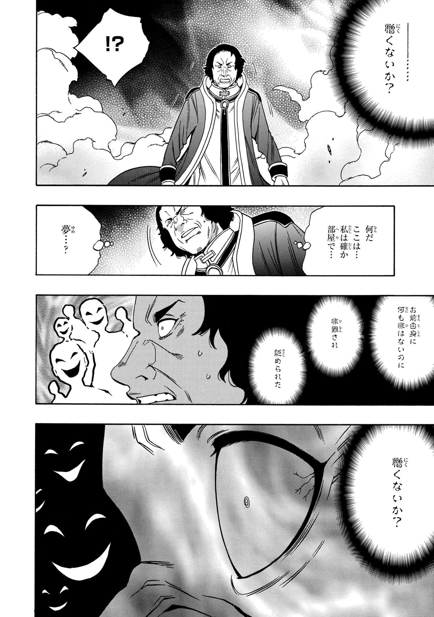 賢者の孫 Chap 58.2 - Next Chap 59.2