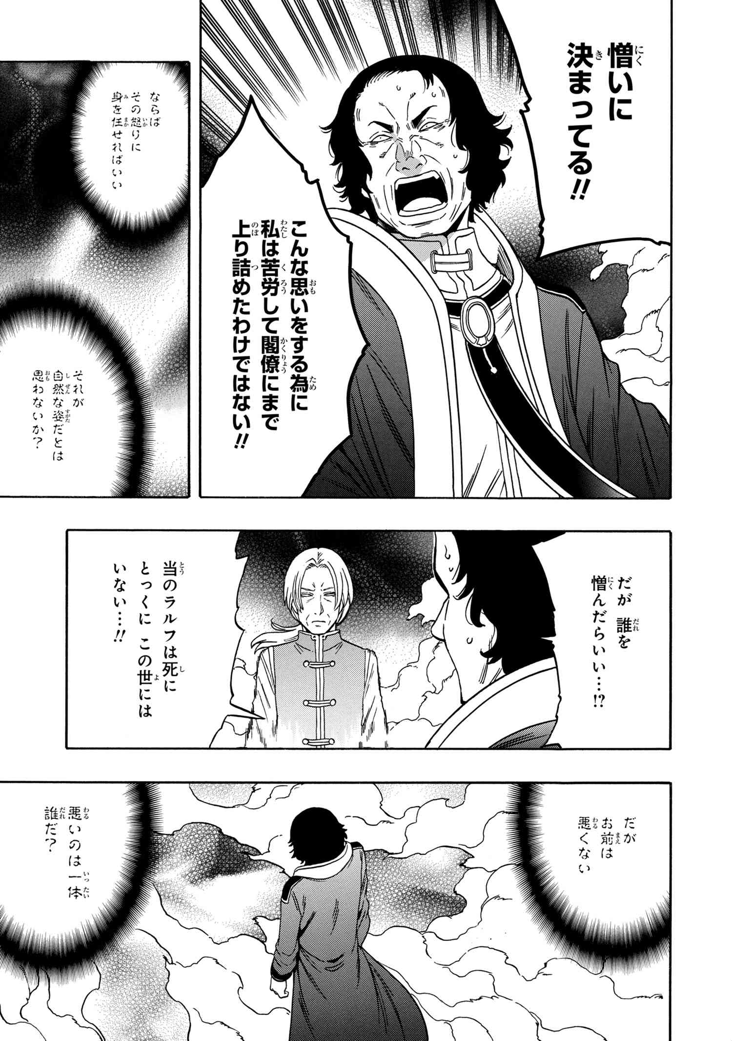 賢者の孫 Chap 58.2 - Next Chap 59.2