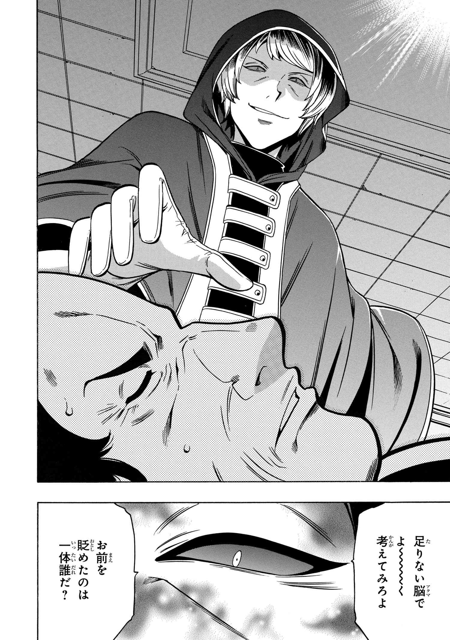 賢者の孫 Chap 58.2 - Next Chap 59.2