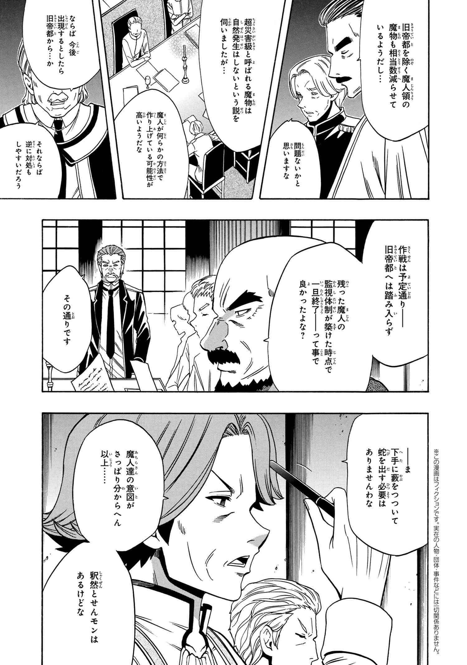 賢者の孫 Chap 58.2 - Next Chap 59.2