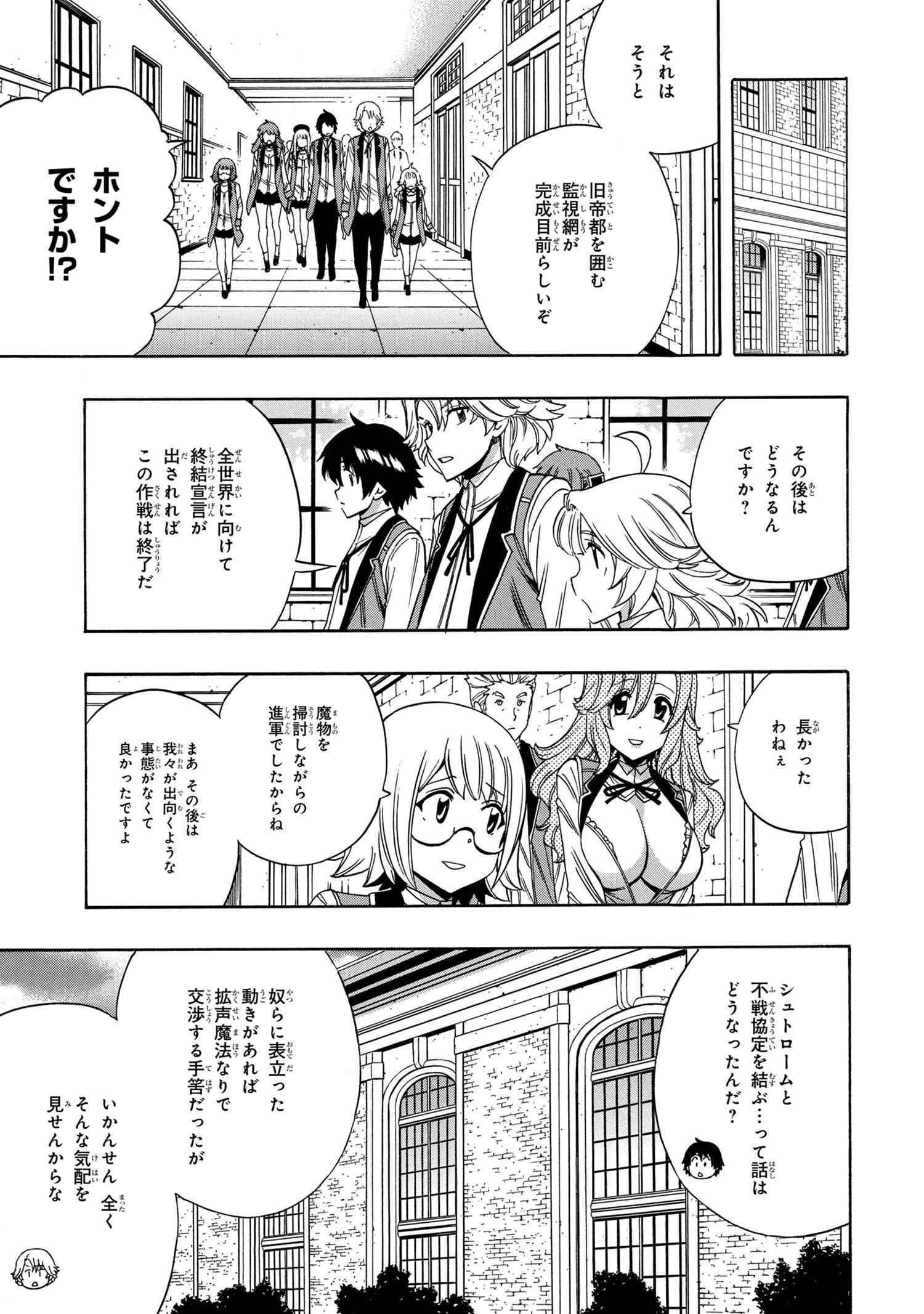 賢者の孫 Chap 58.2 - Next Chap 59.2