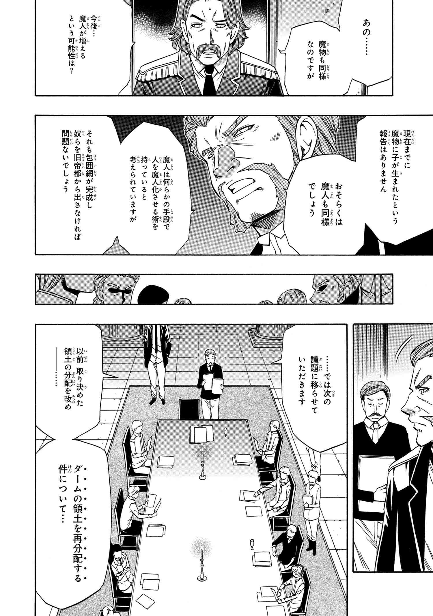 賢者の孫 Chap 58.2 - Next Chap 59.2