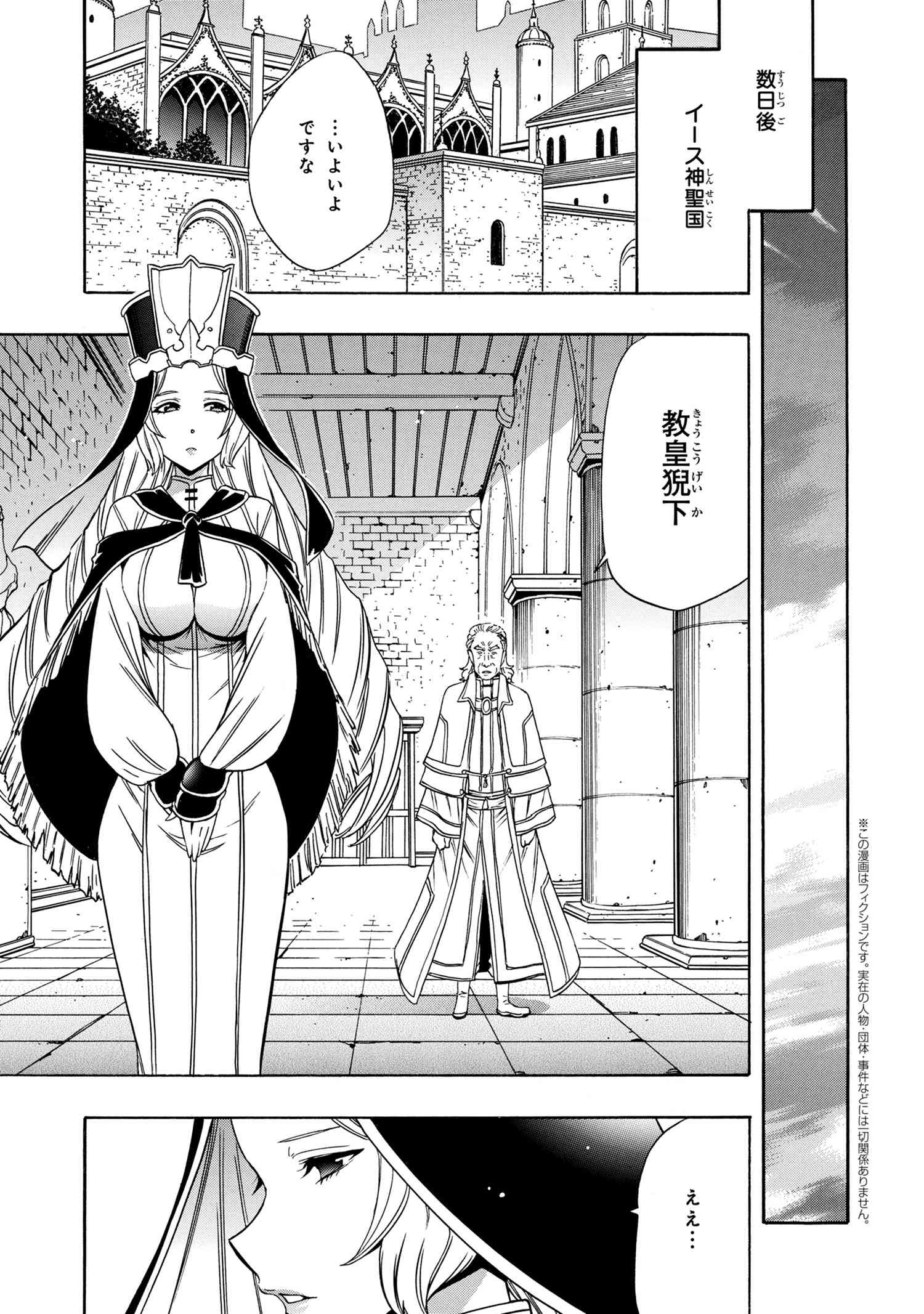 賢者の孫 Chap 58.3 - Next Chap 59.3