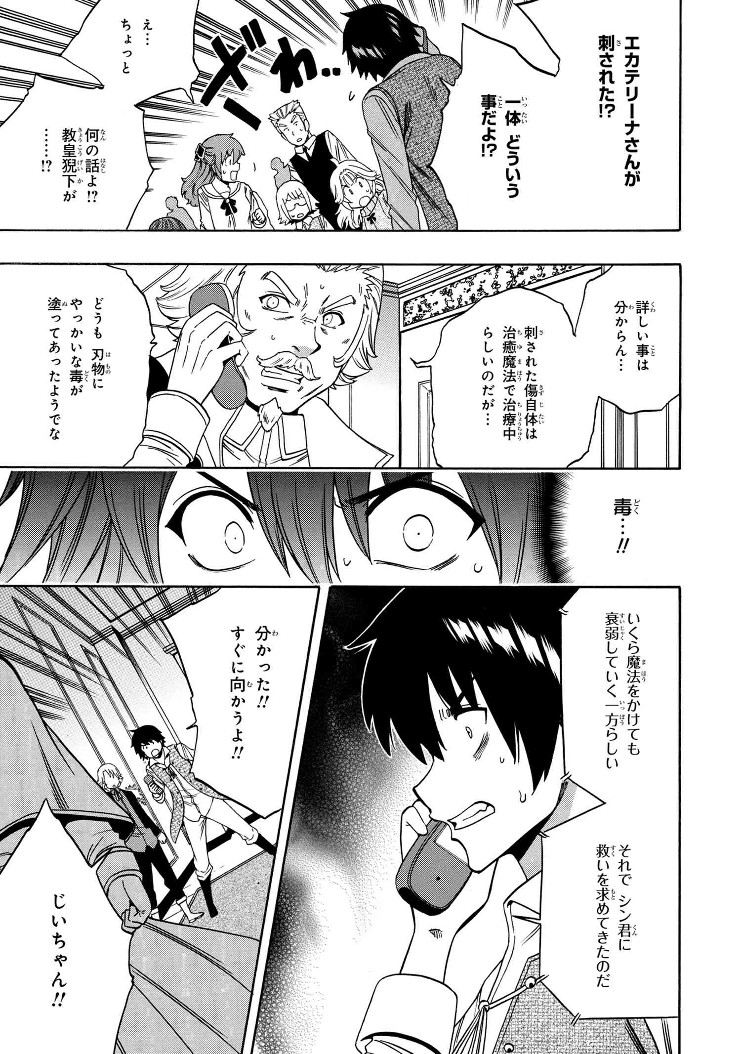 賢者の孫 Chap 58.3 - Next Chap 59.3