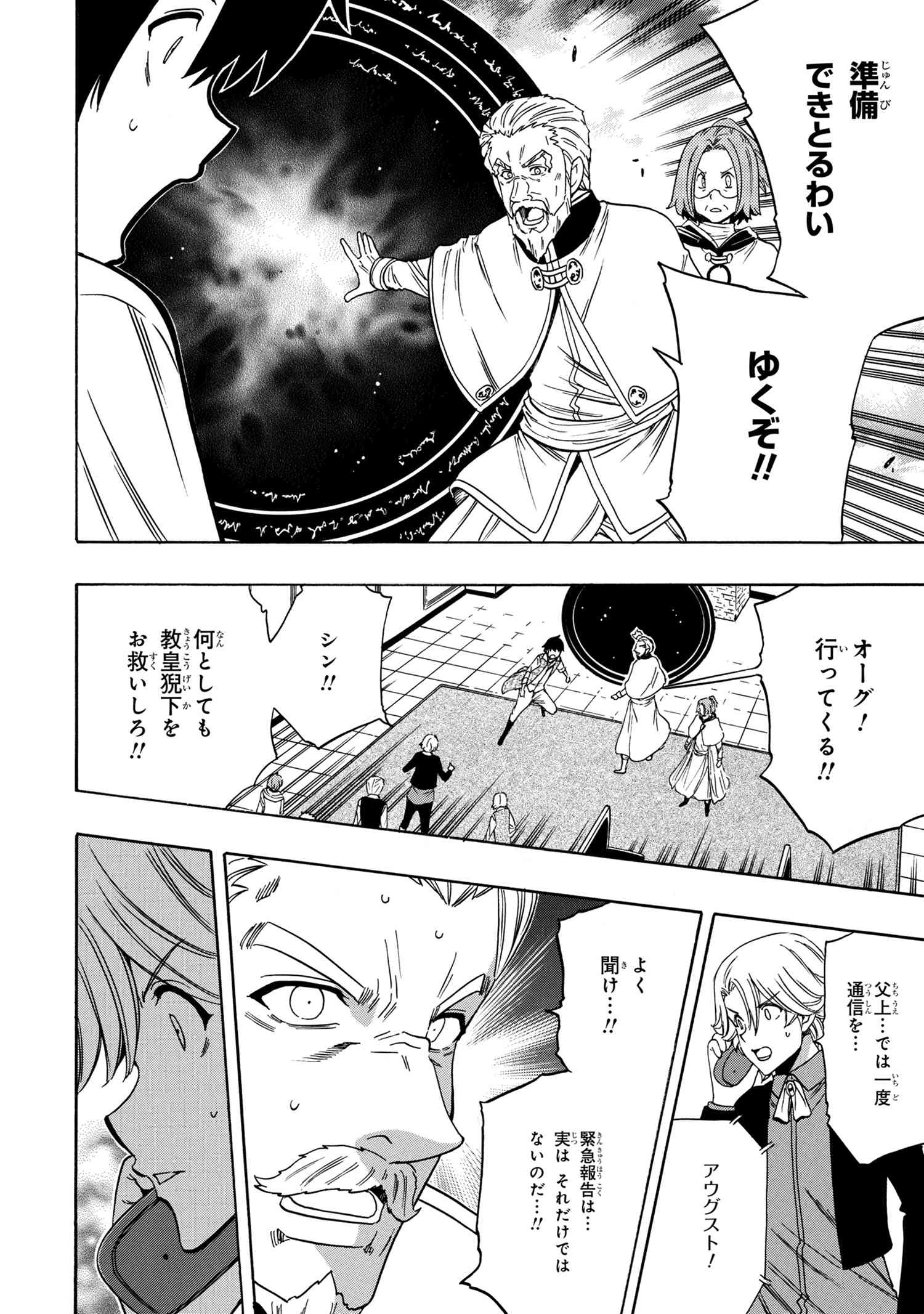 賢者の孫 Chap 58.3 - Next Chap 59.3