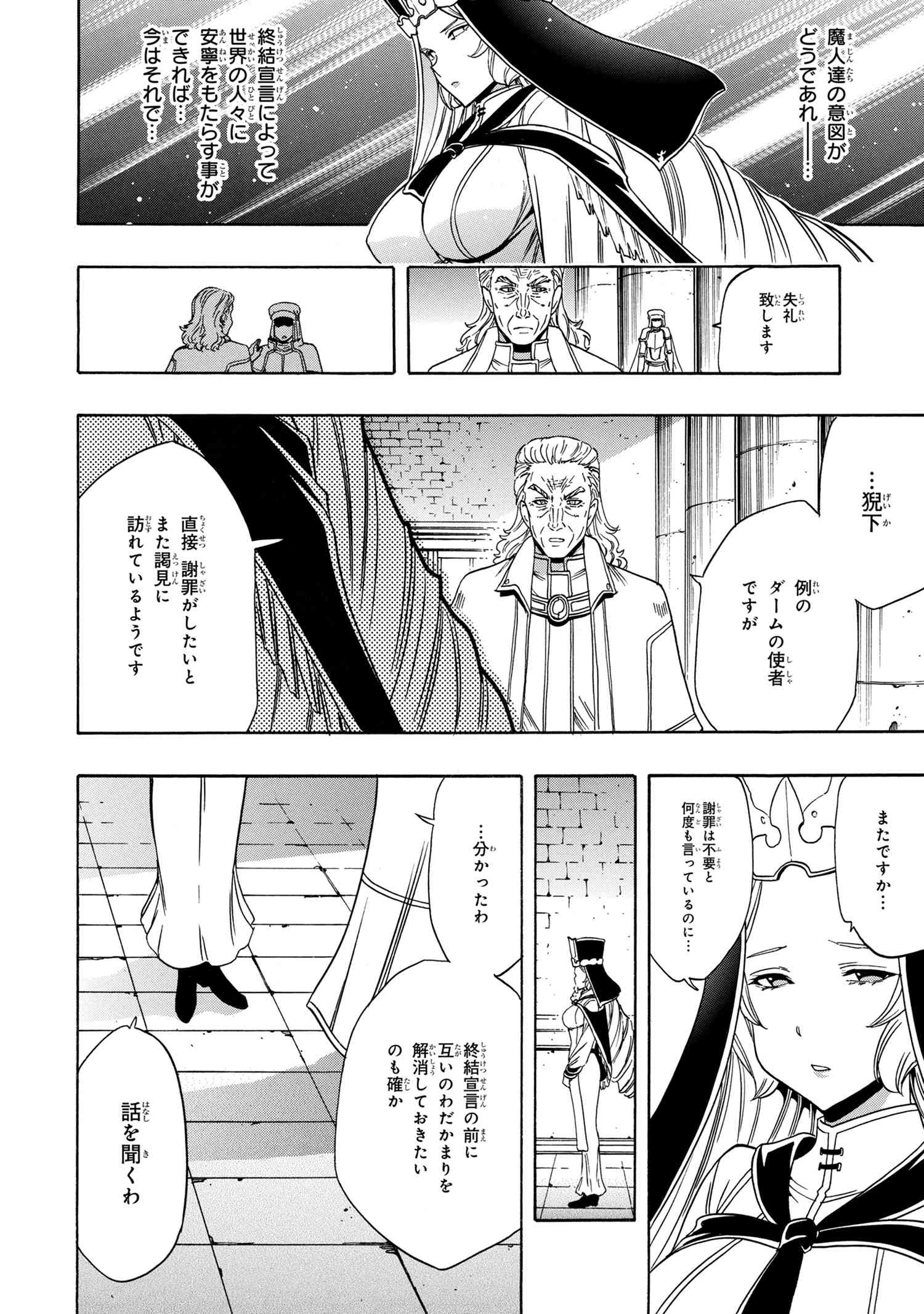 賢者の孫 Chap 58.3 - Next Chap 59.3