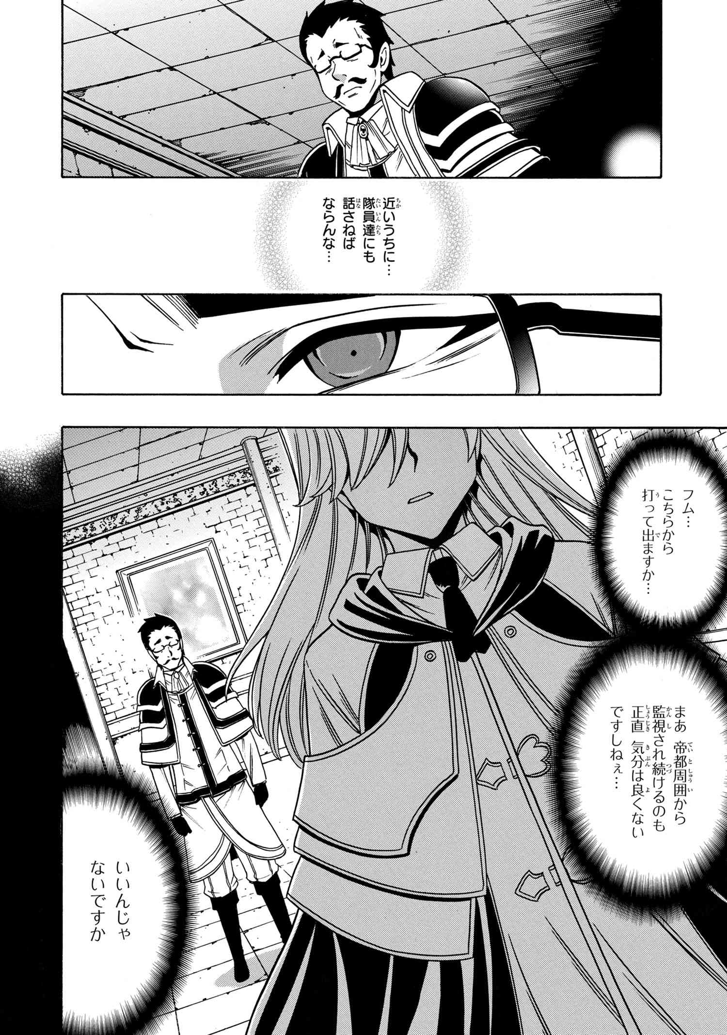 賢者の孫 Chap 59 - Next Chap 60
