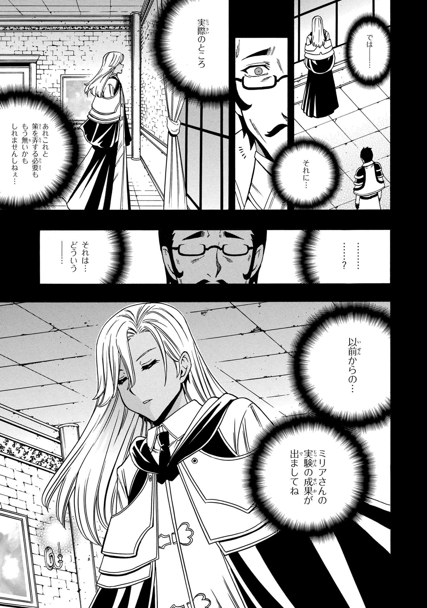 賢者の孫 Chap 59 - Next Chap 60