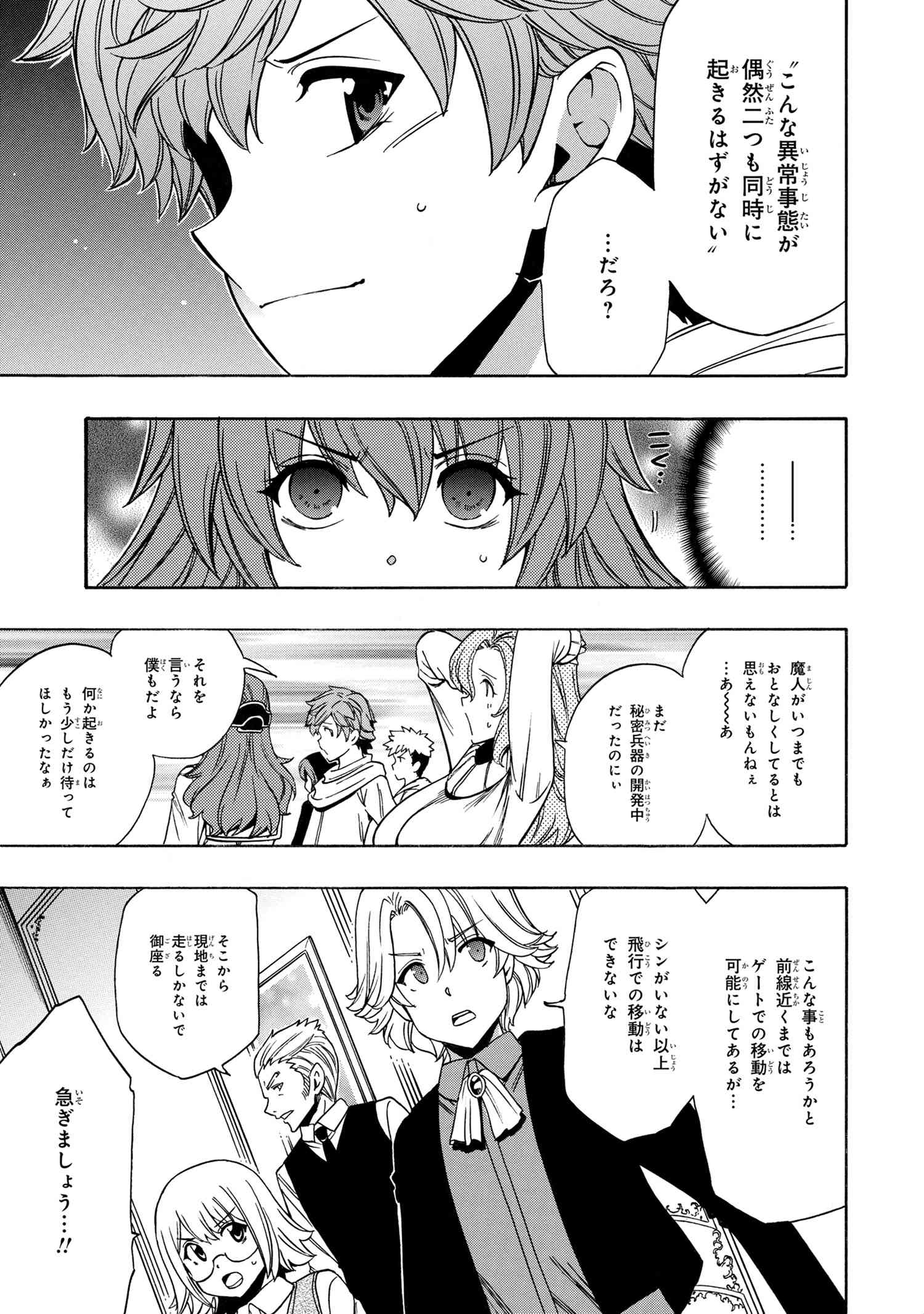 賢者の孫 Chap 59 - Next Chap 60