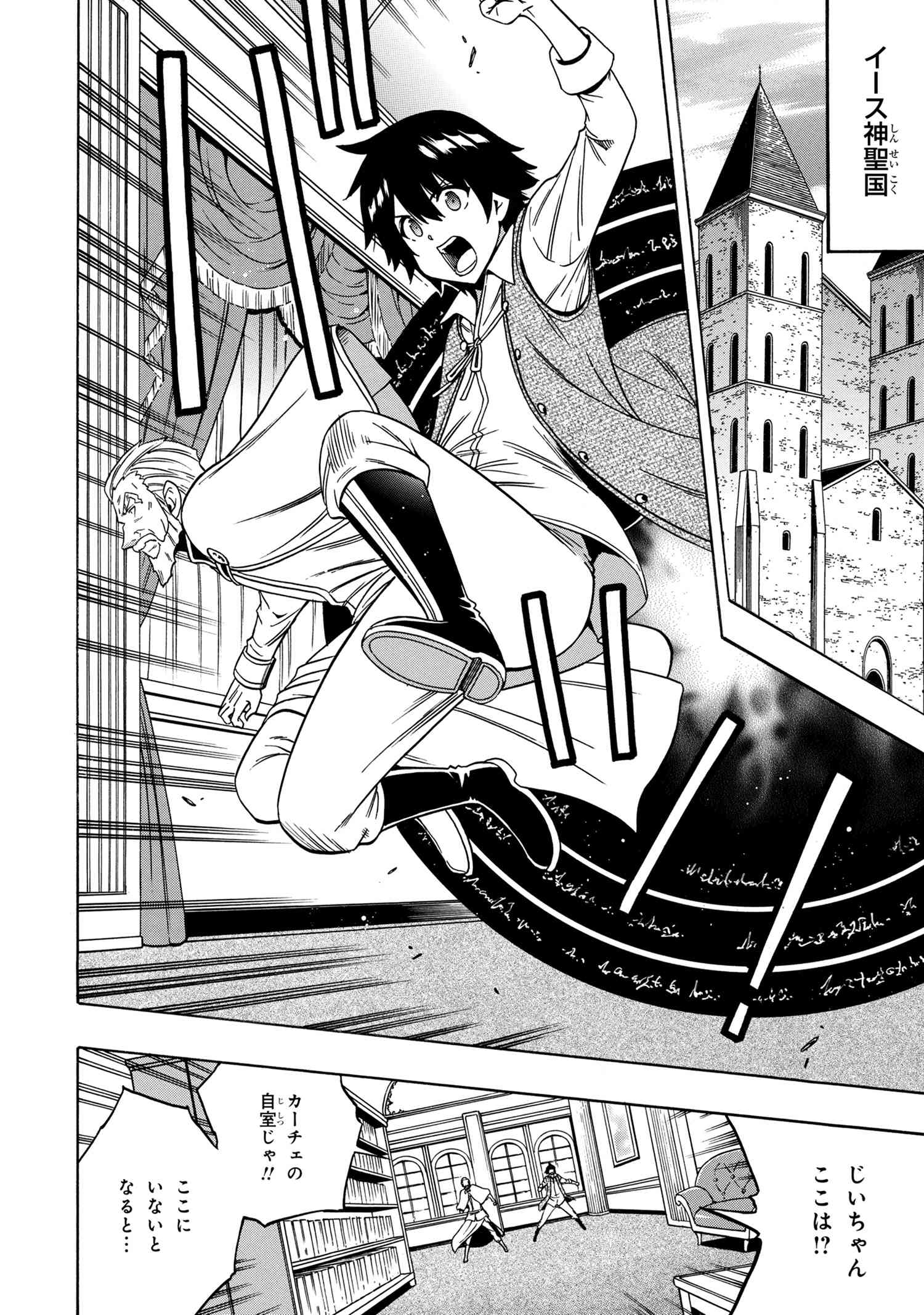 賢者の孫 Chap 59 - Next Chap 60