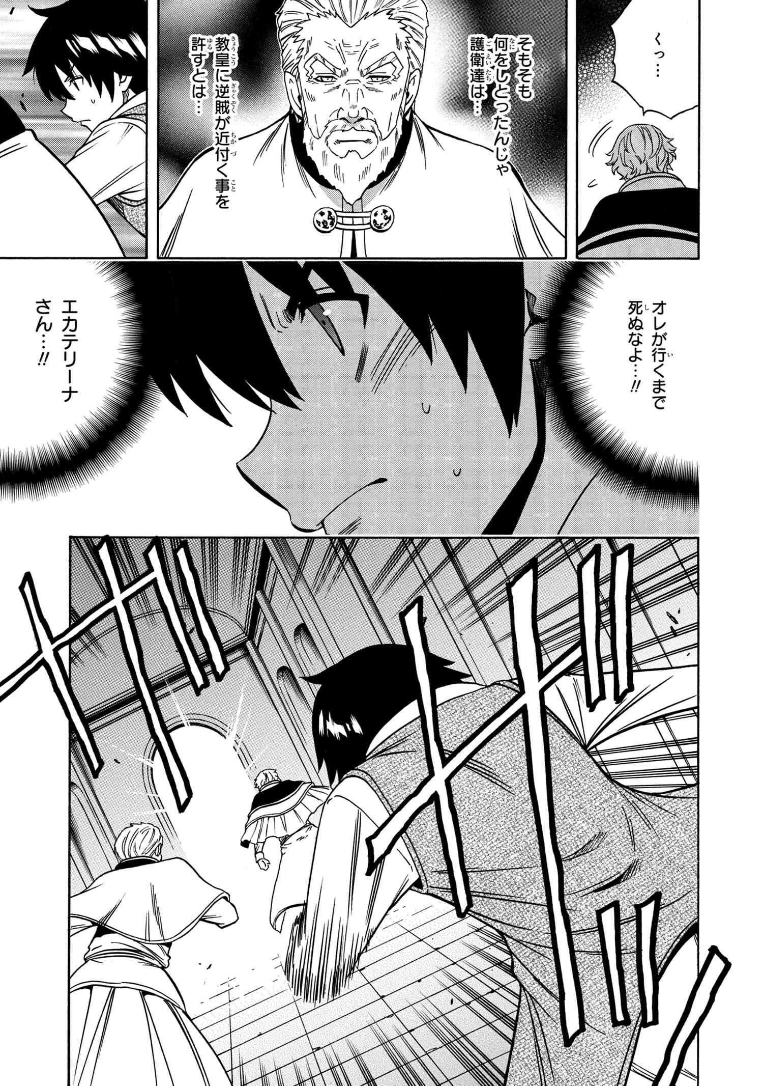 賢者の孫 Chap 59 - Next Chap 60
