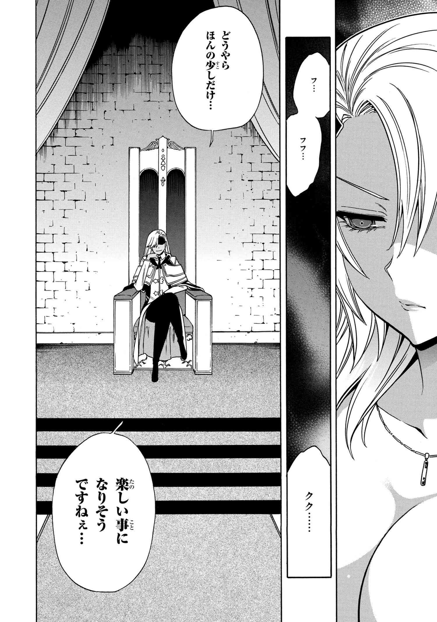 賢者の孫 Chap 59 - Next Chap 60