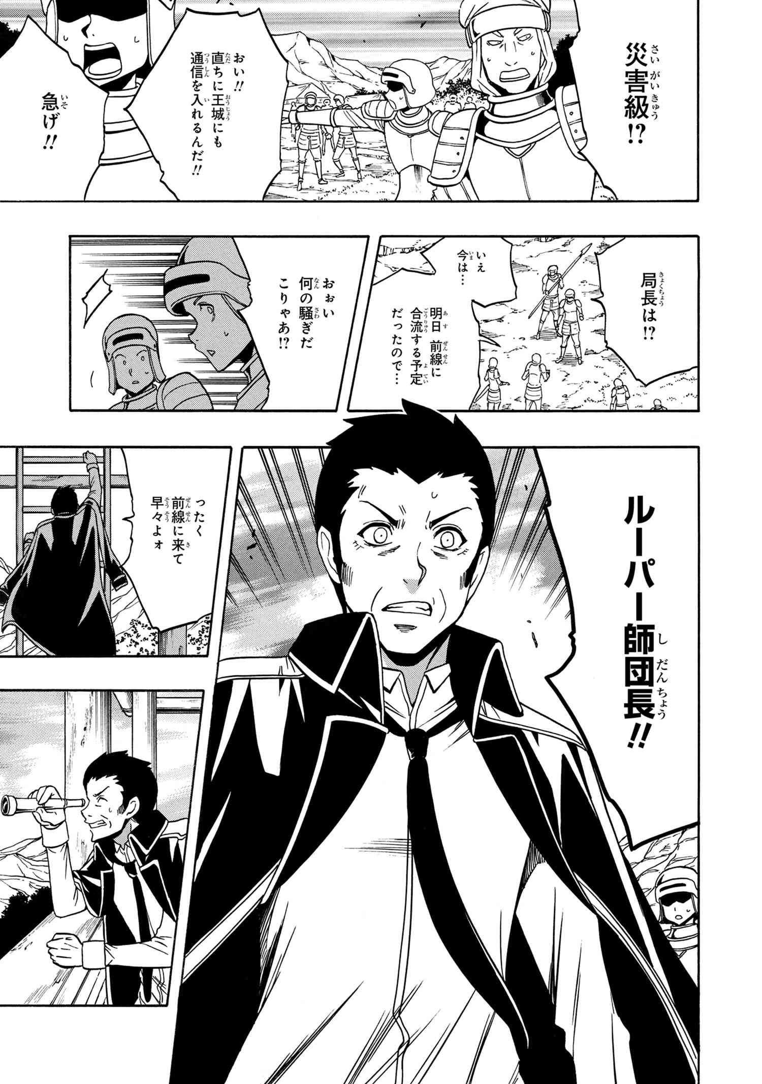 賢者の孫 Chap 59 - Next Chap 60