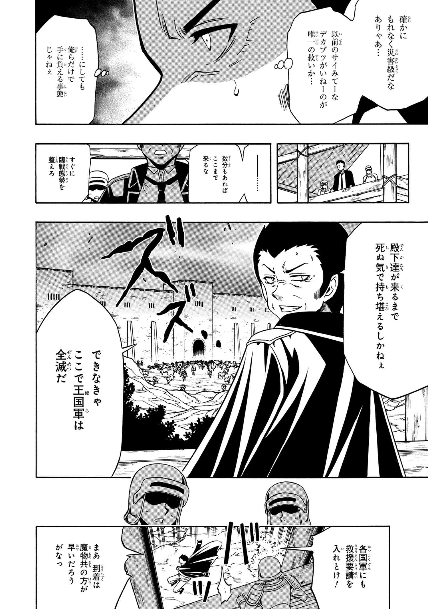 賢者の孫 Chap 59 - Next Chap 60