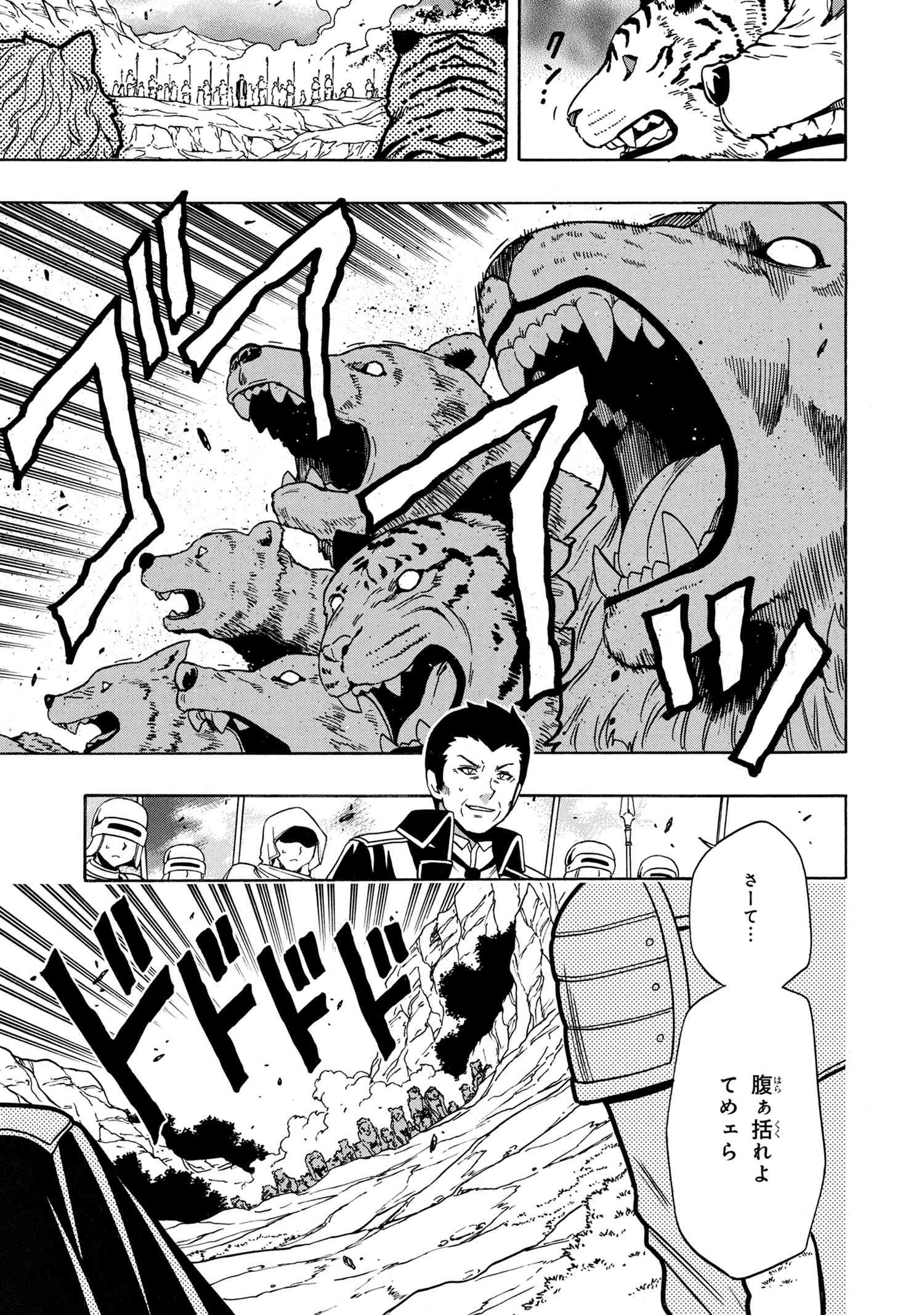 賢者の孫 Chap 59 - Next Chap 60