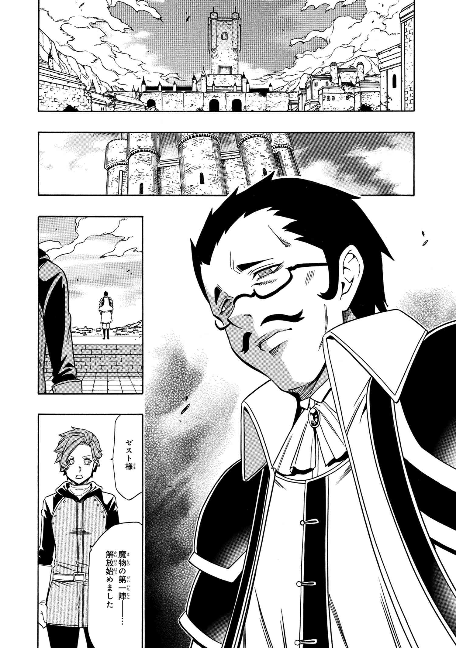 賢者の孫 Chap 59 - Next Chap 60