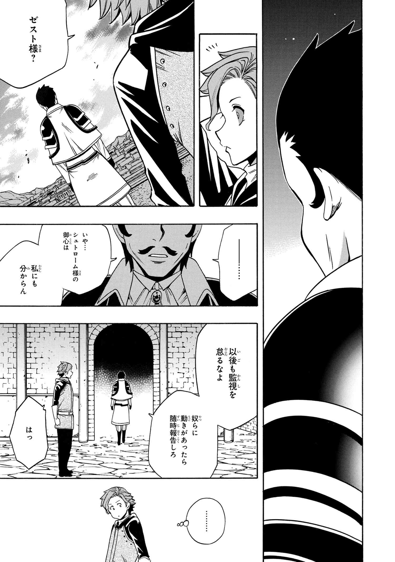 賢者の孫 Chap 59 - Next Chap 60