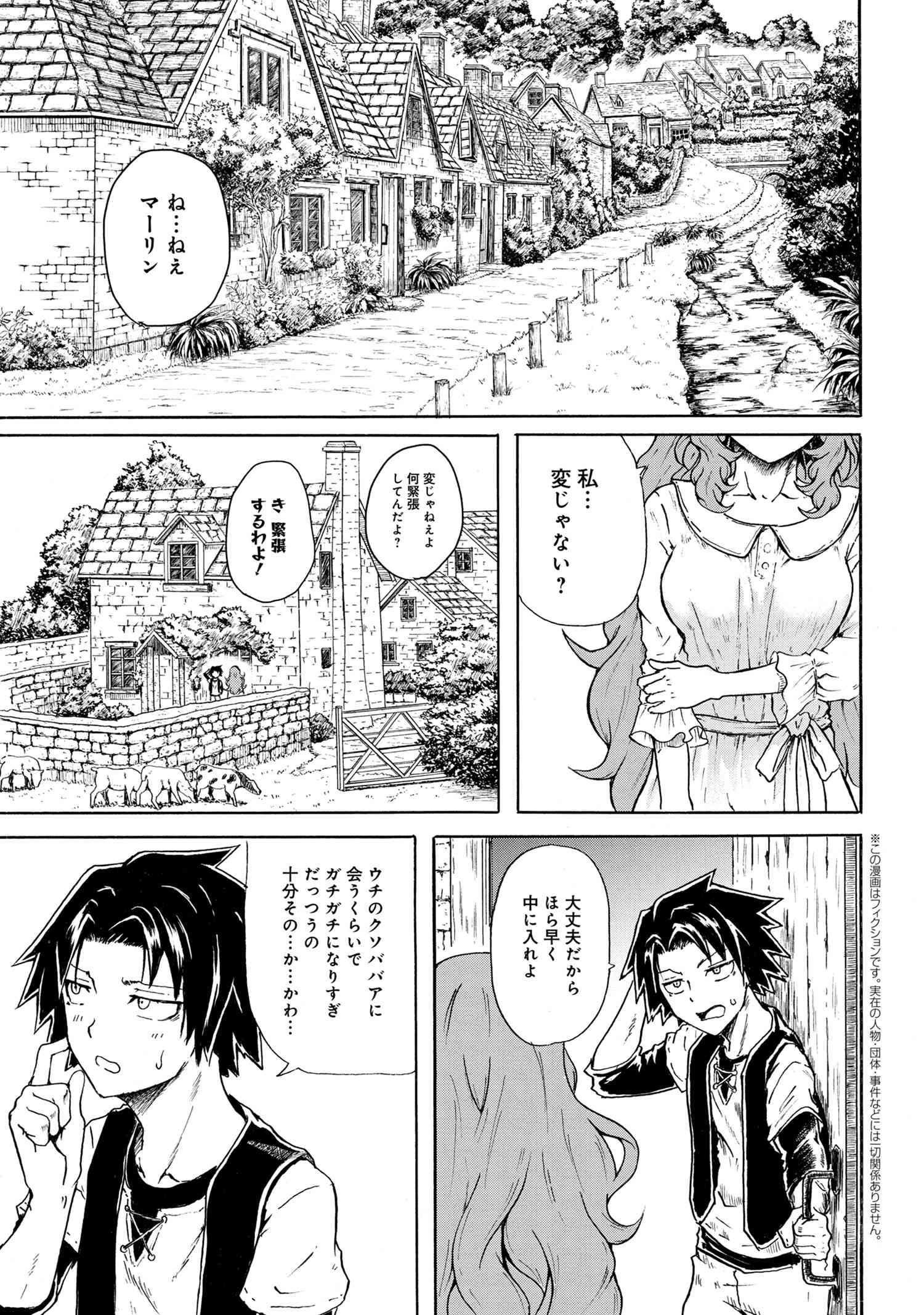 賢者の孫 Chap 6.1 - Next Chap 7.1