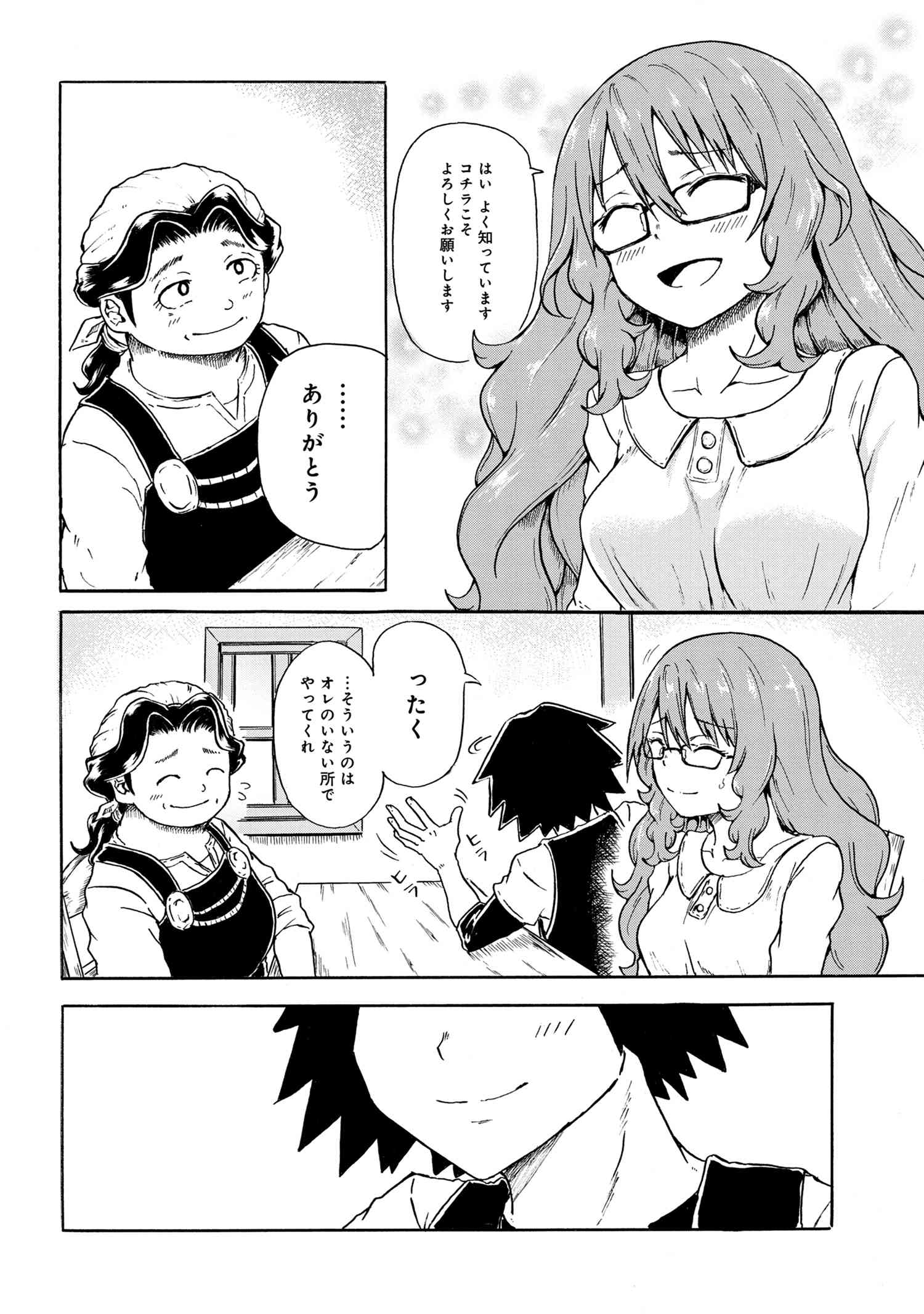 賢者の孫 Chap 6.1 - Next Chap 7.1